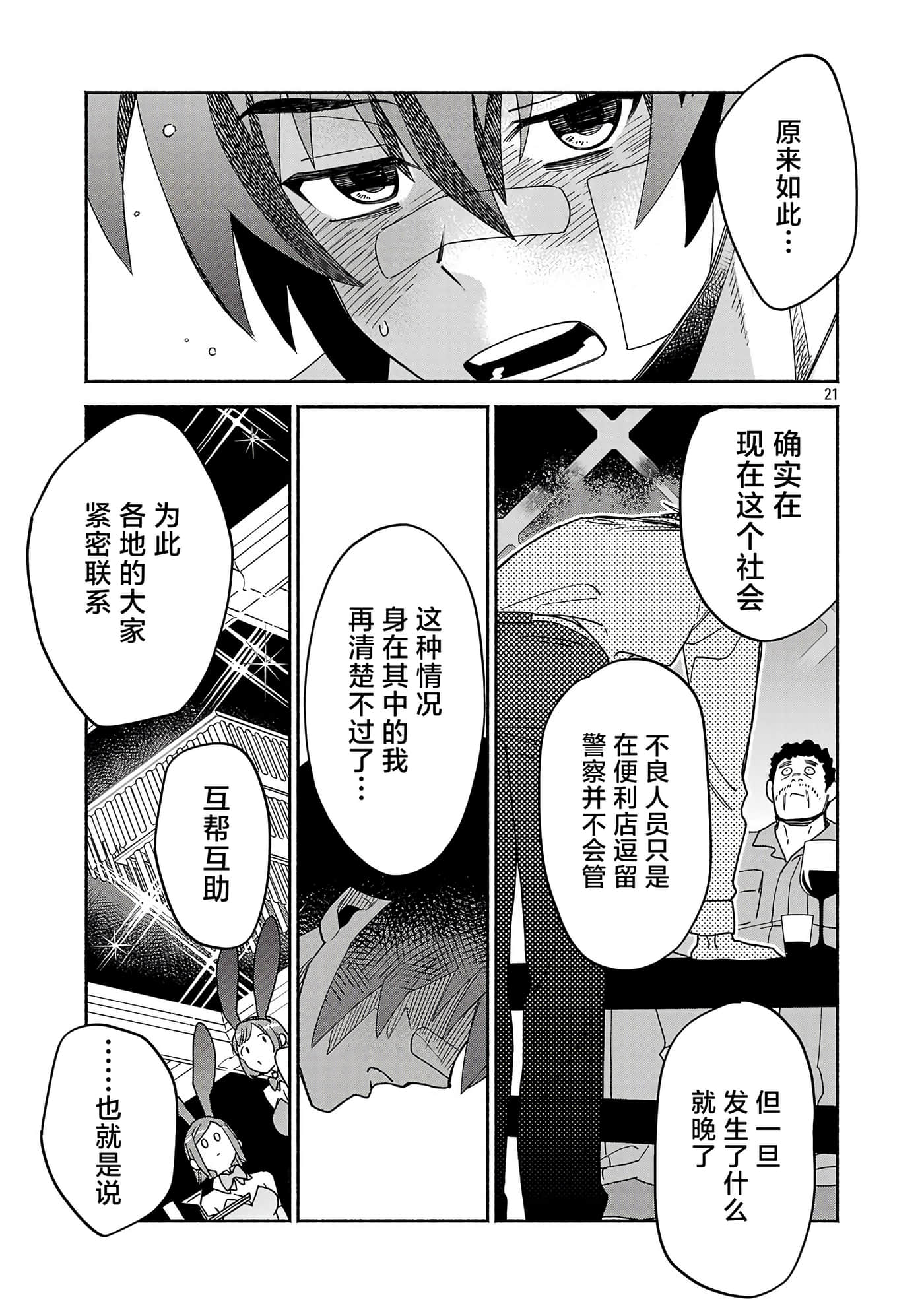 第 2 卷 第 21 页
