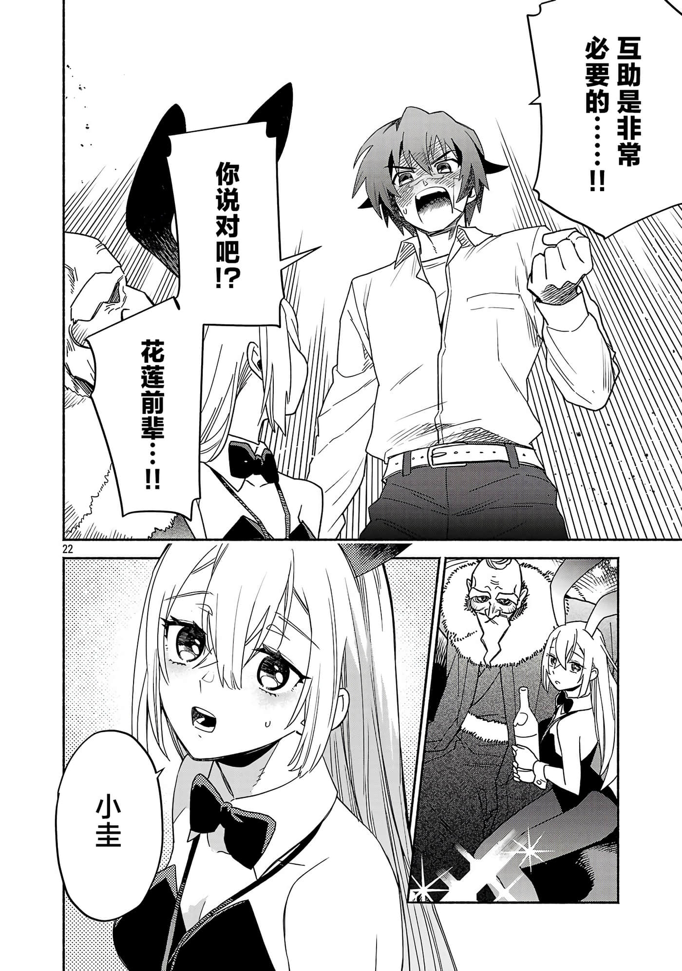 第 2 卷 第 22 页