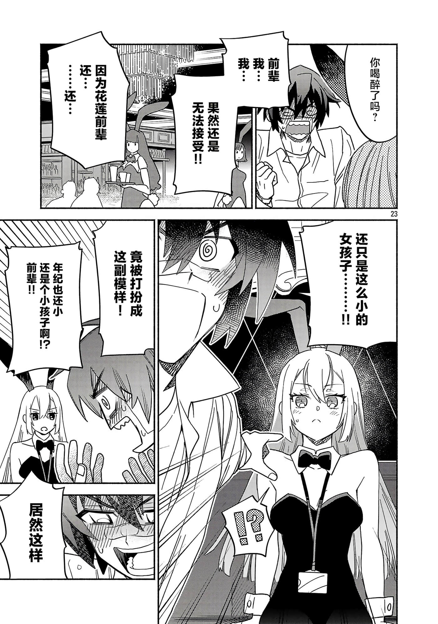 第 2 卷 第 23 页