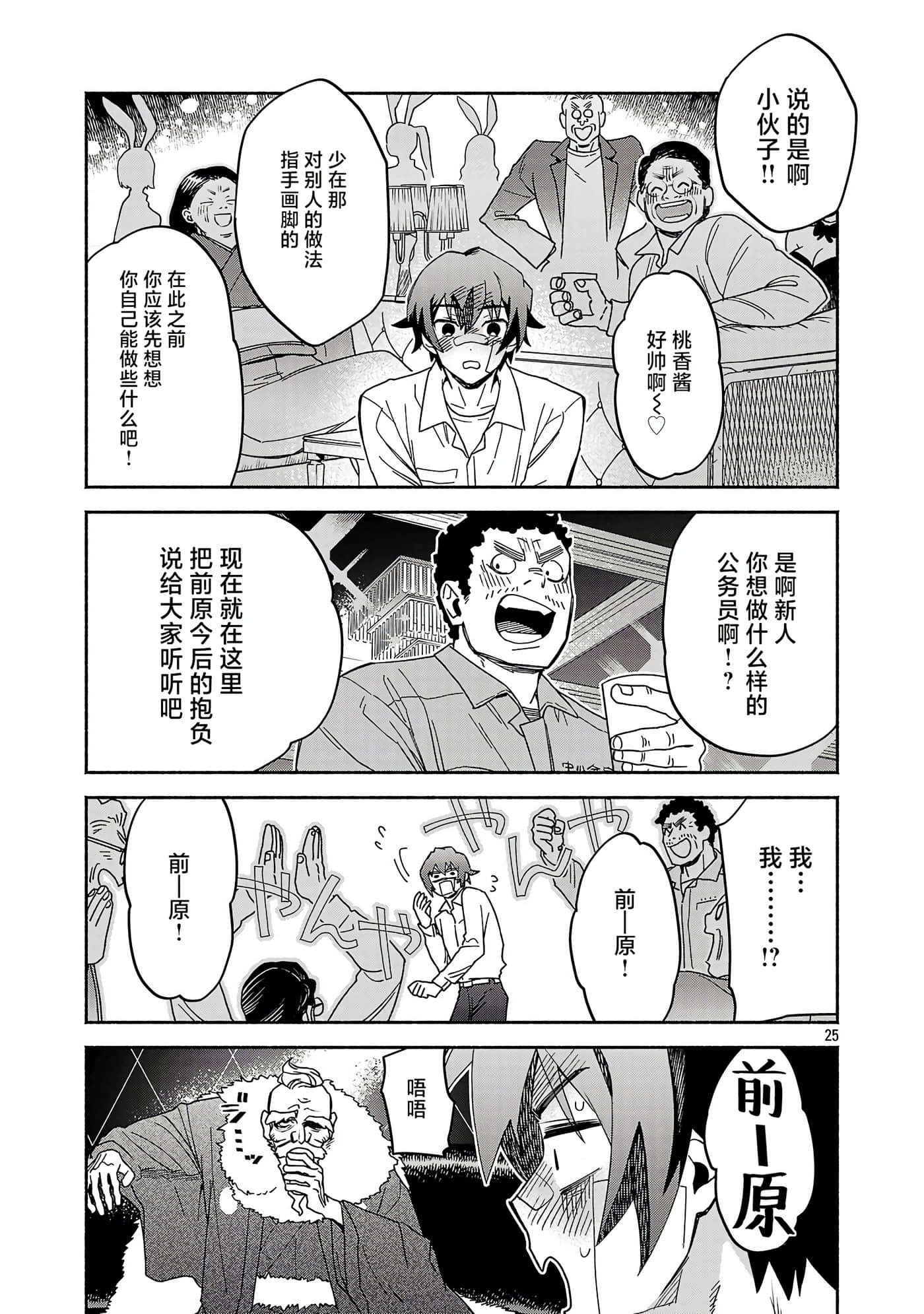 第 2 卷 第 25 页