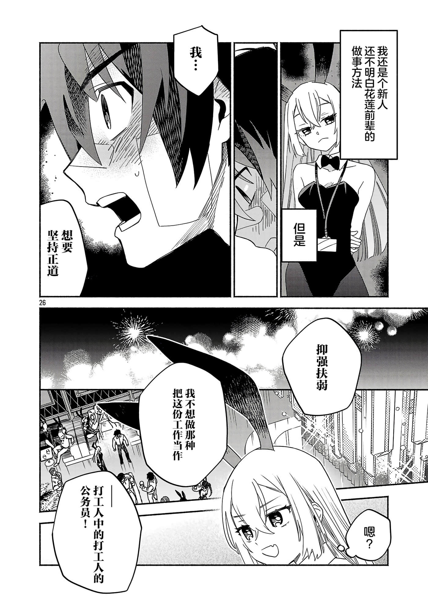 第 2 卷 第 26 页