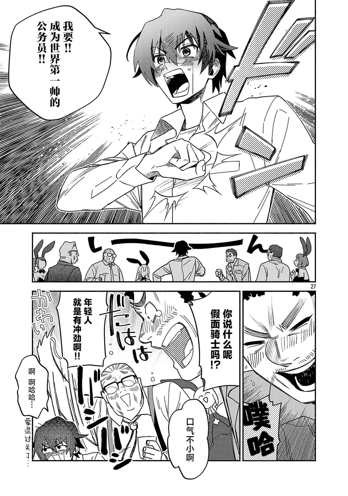 第 2 卷 第 27 页