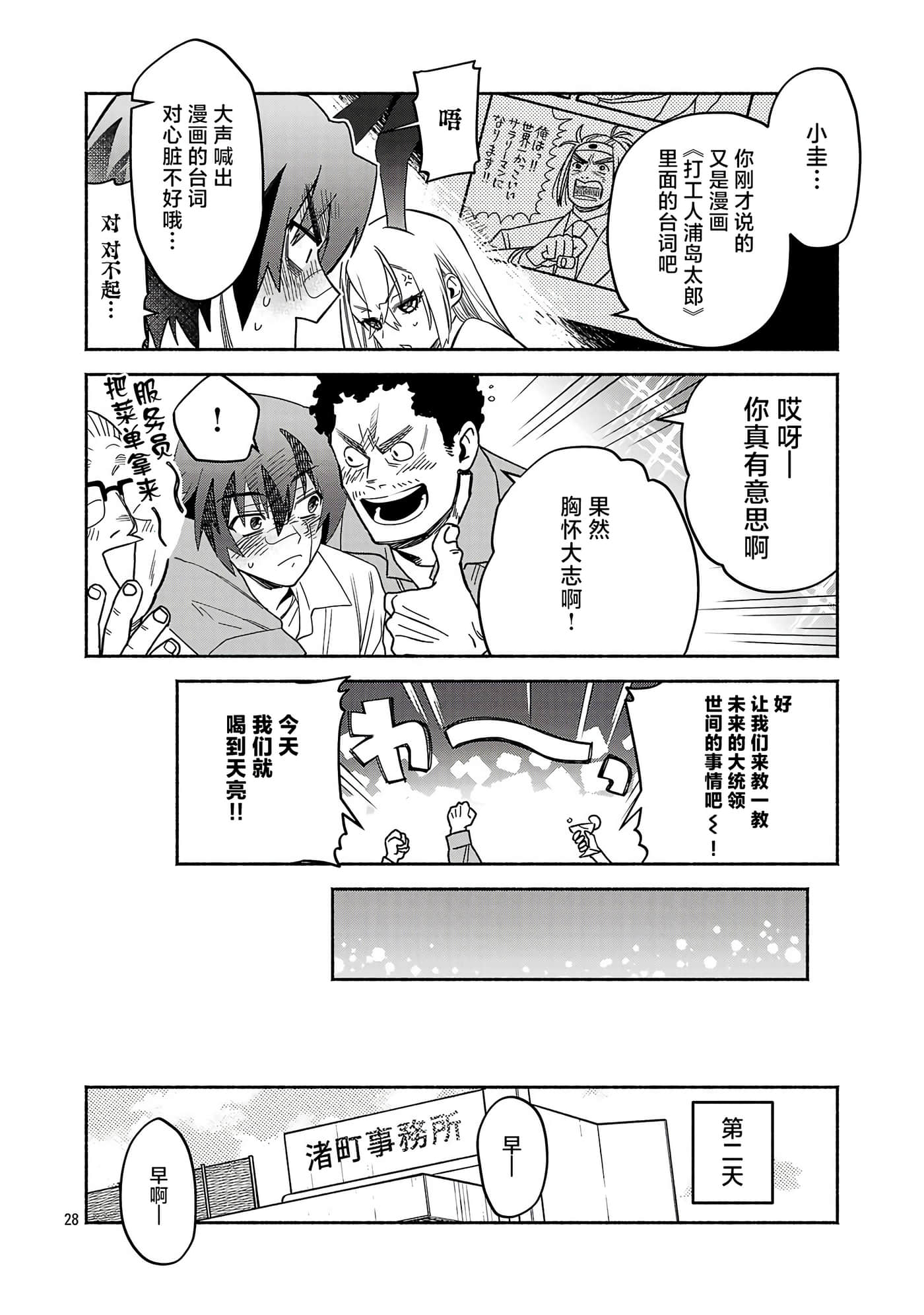 第 2 卷 第 28 页