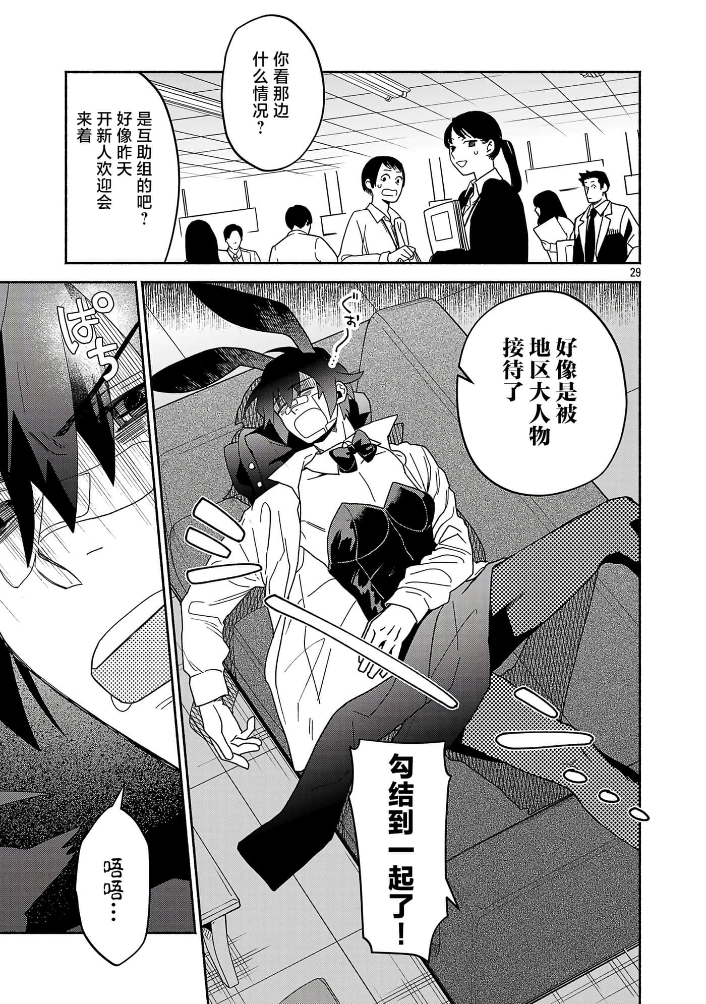 第 2 卷 第 29 页
