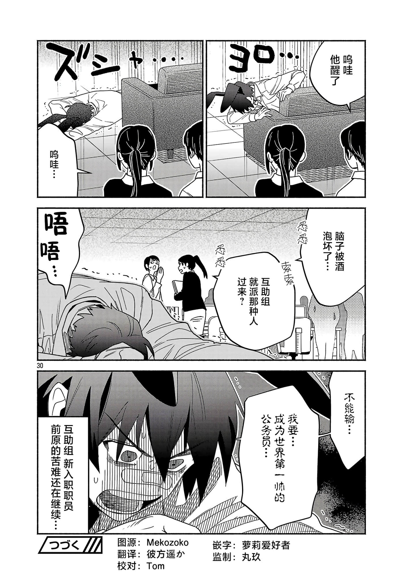 第 2 卷 第 30 页