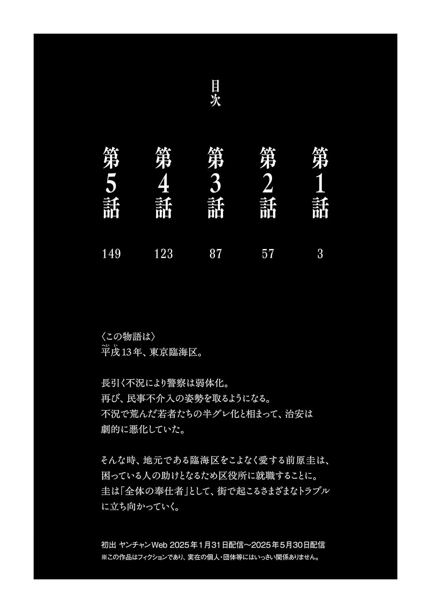 第 3-5 卷 第 4 页