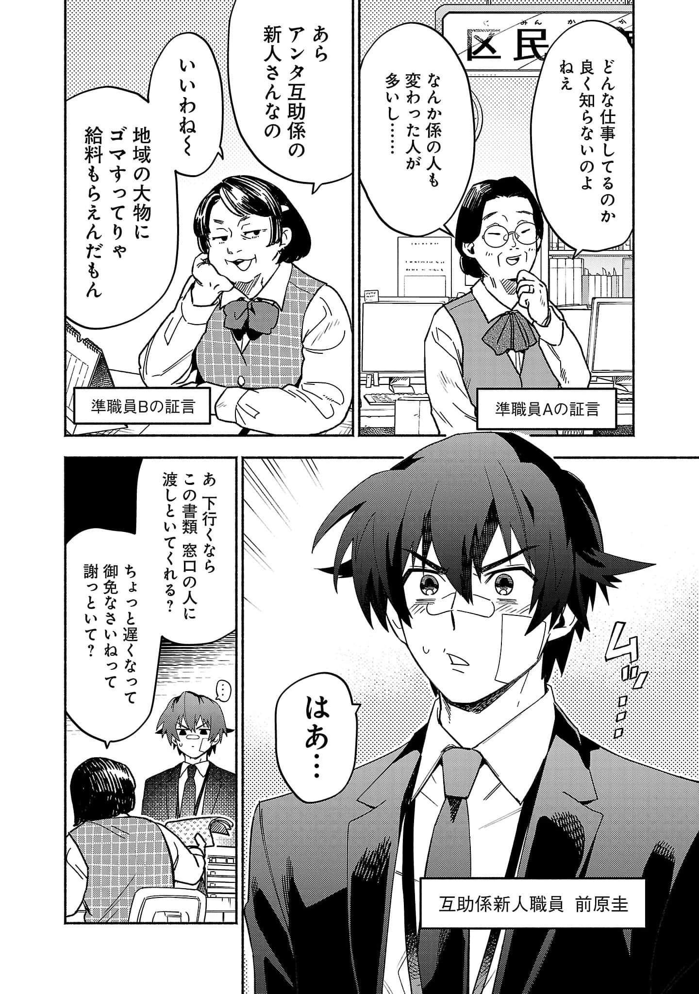 第 3-5 卷 第 6 页