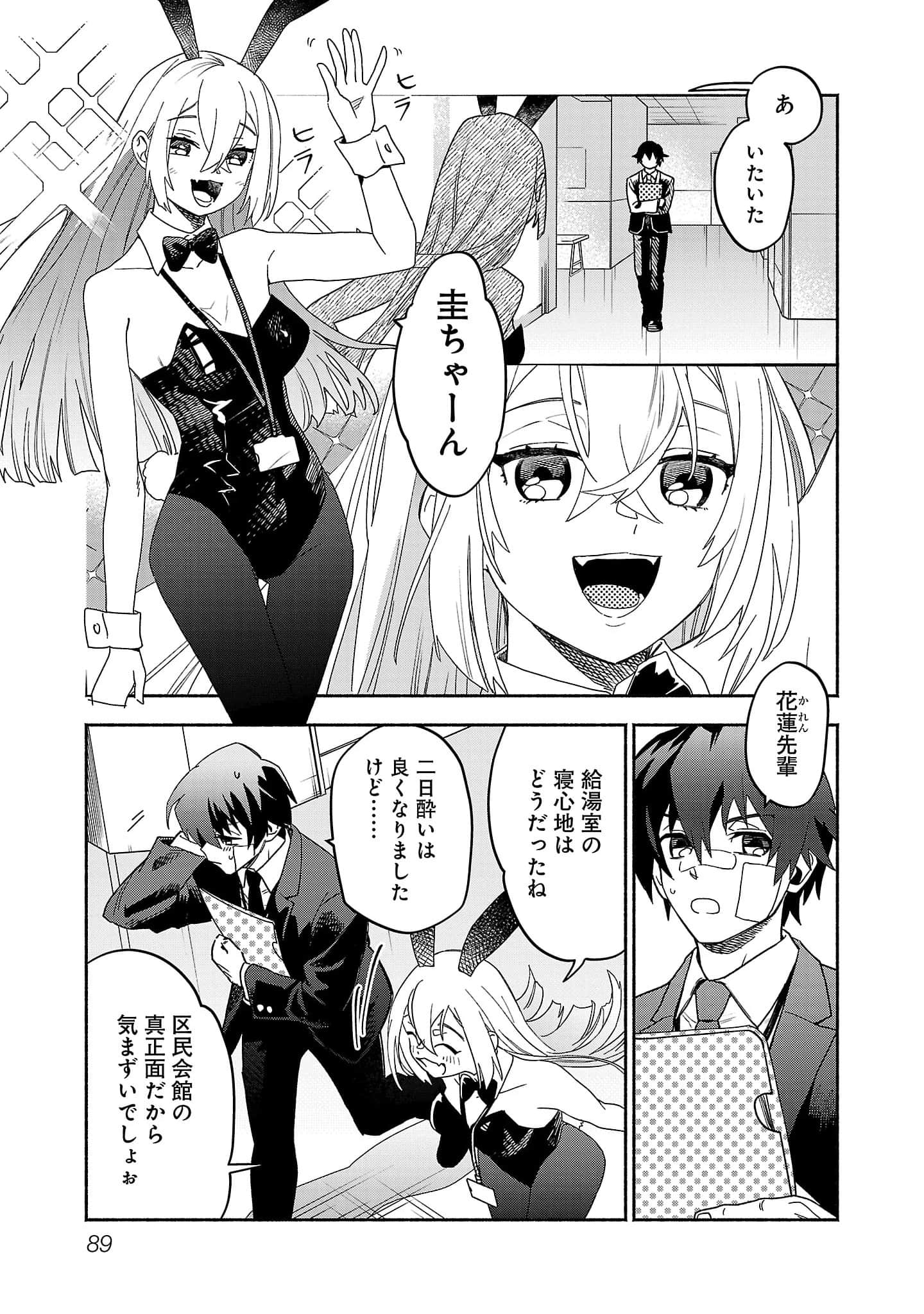 第 3-5 卷 第 7 页