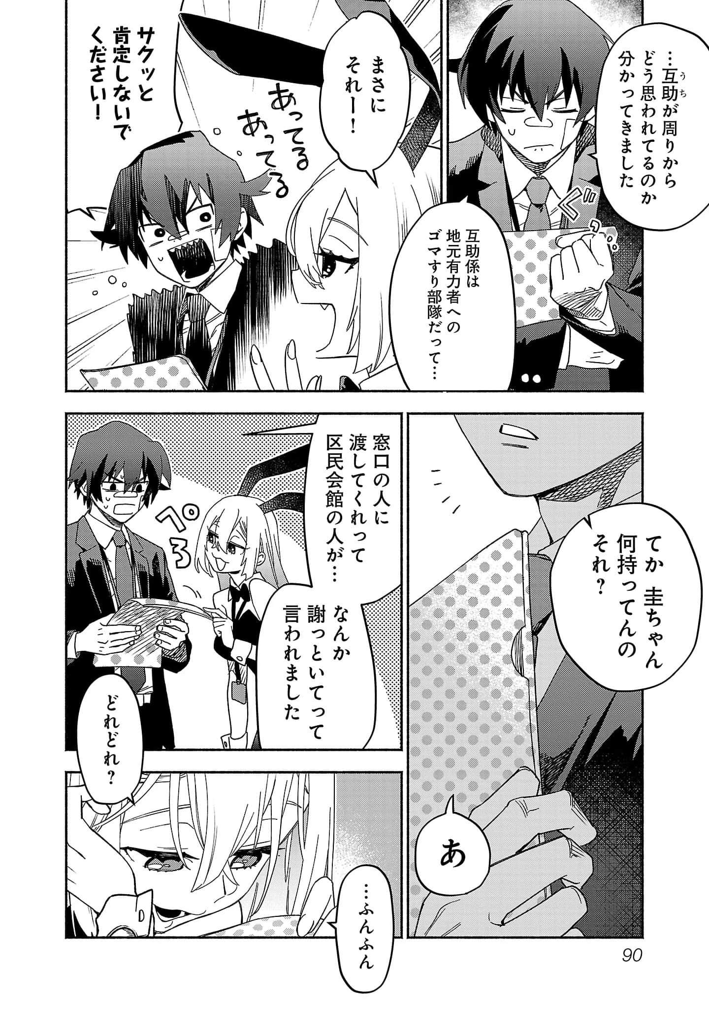第 3-5 卷 第 8 页