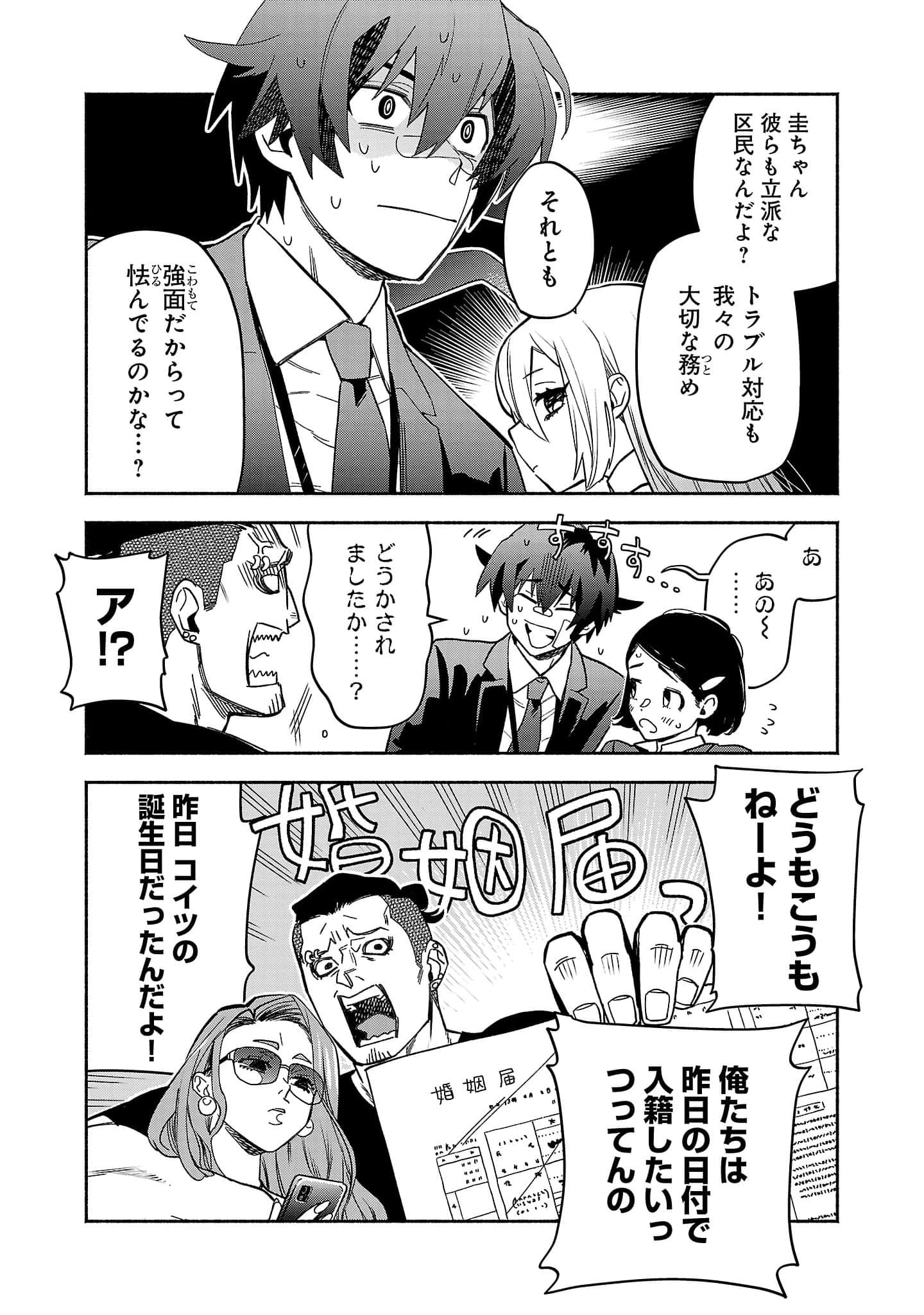 第 3-5 卷 第 14 页