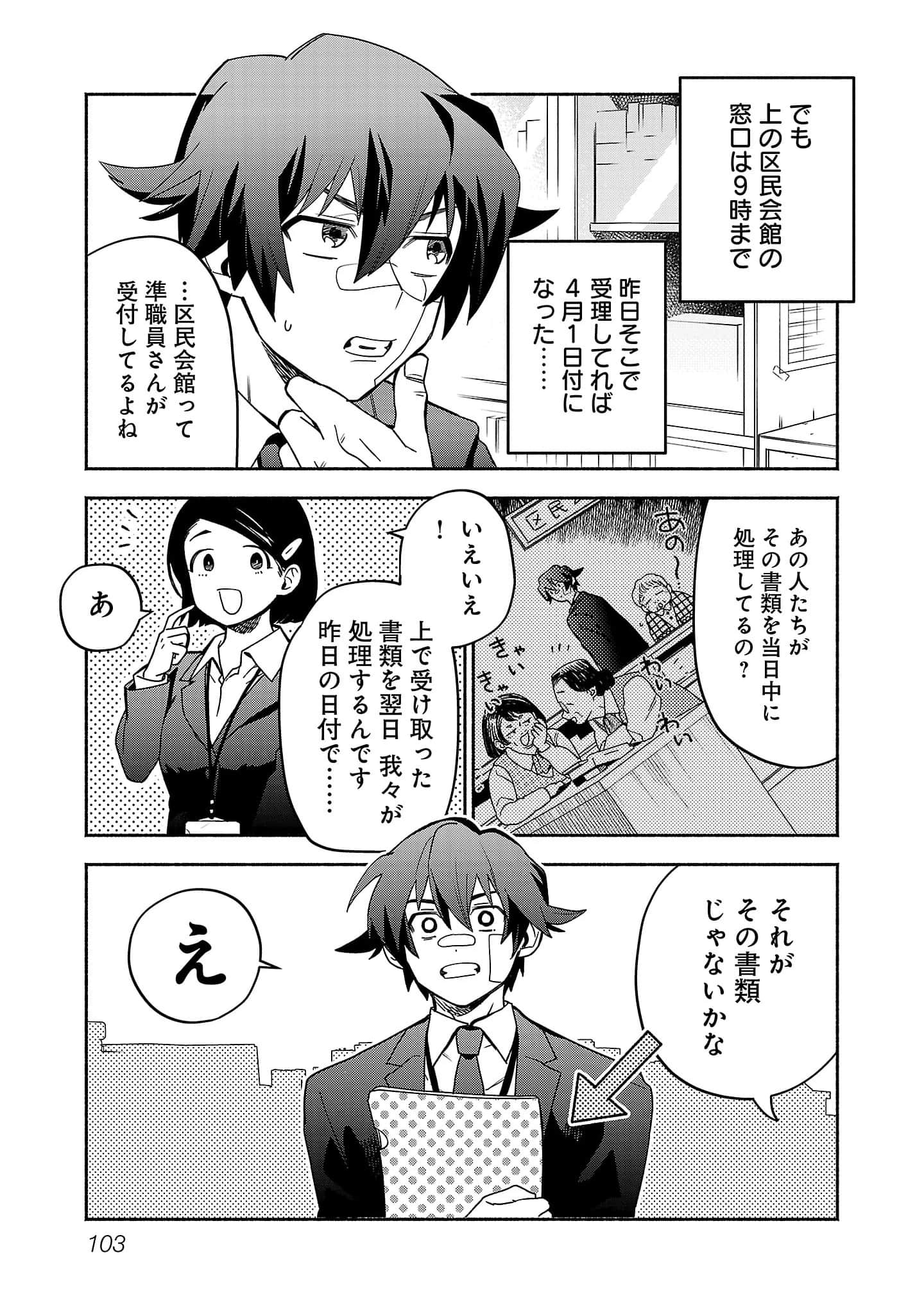 第 3-5 卷 第 21 页