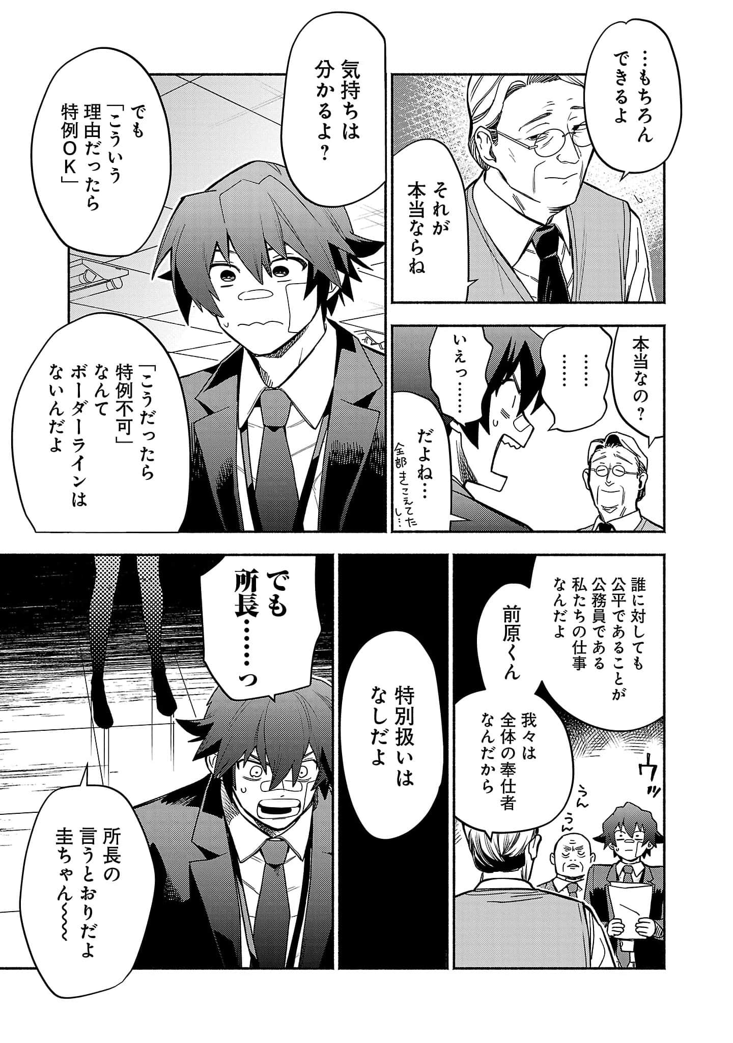 第 3-5 卷 第 29 页