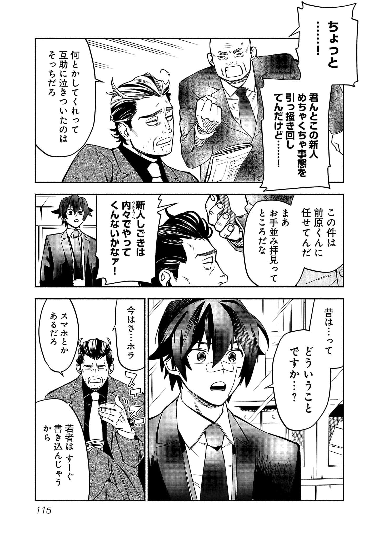 第 3-5 卷 第 33 页