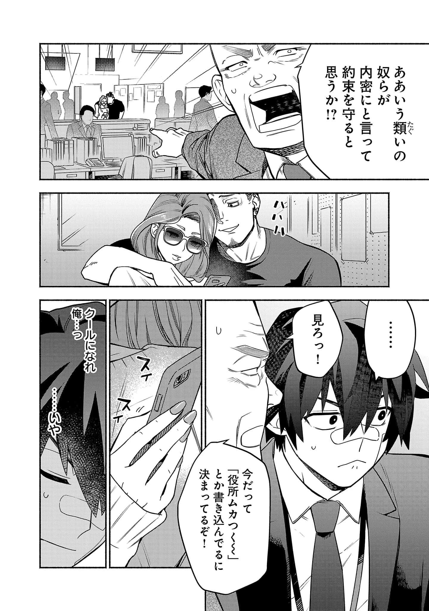 第 3-5 卷 第 38 页