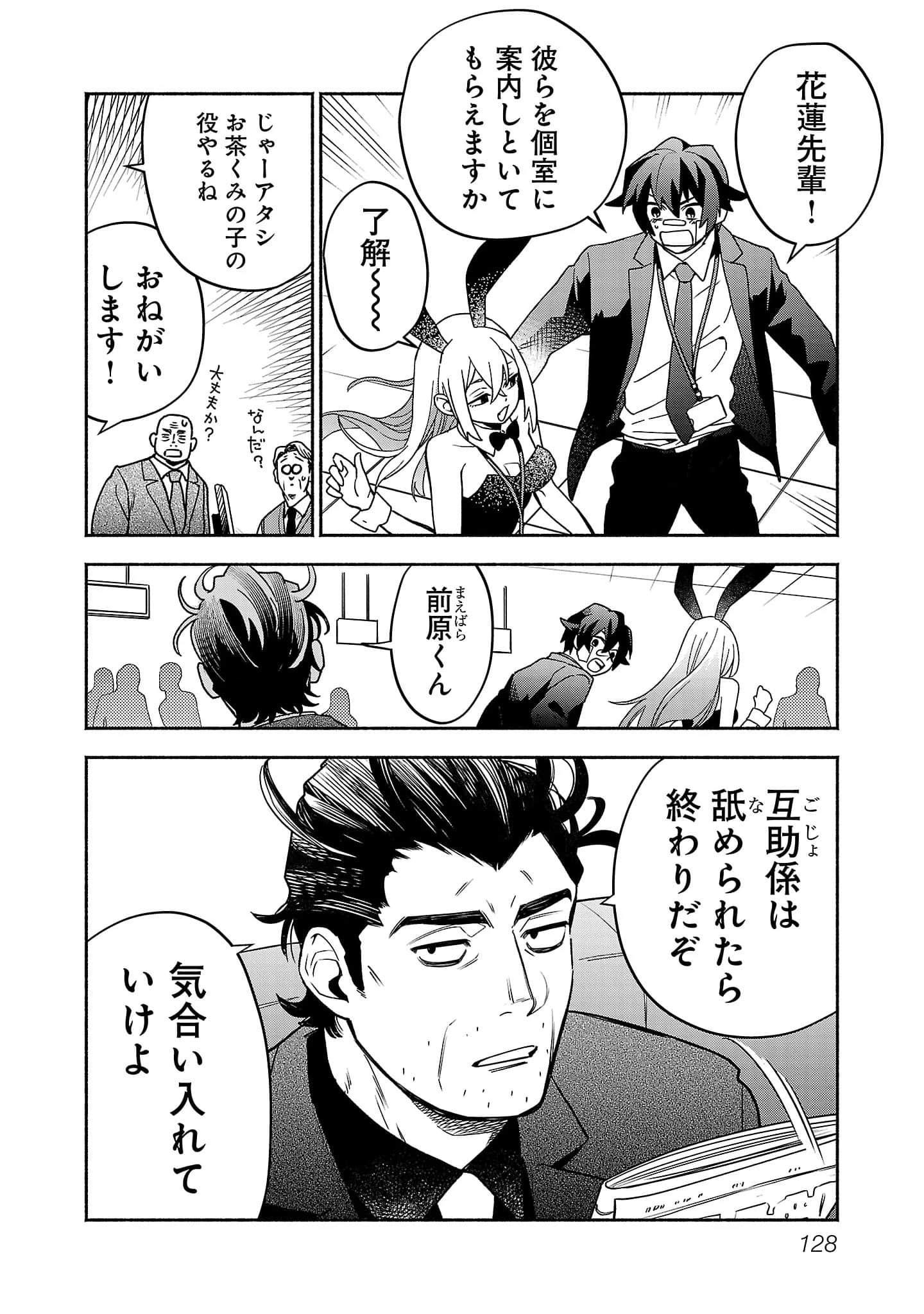 第 3-5 卷 第 46 页