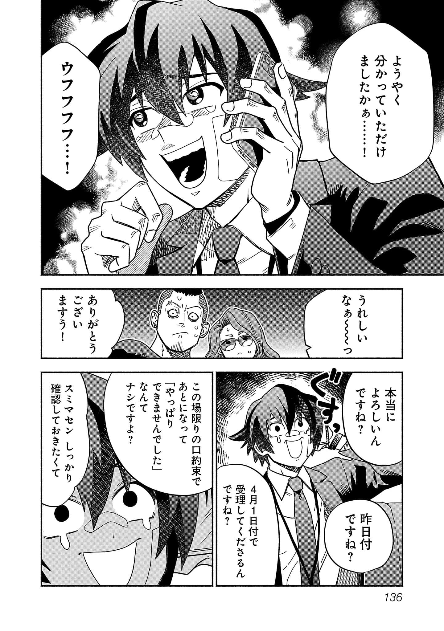 第 3-5 卷 第 54 页