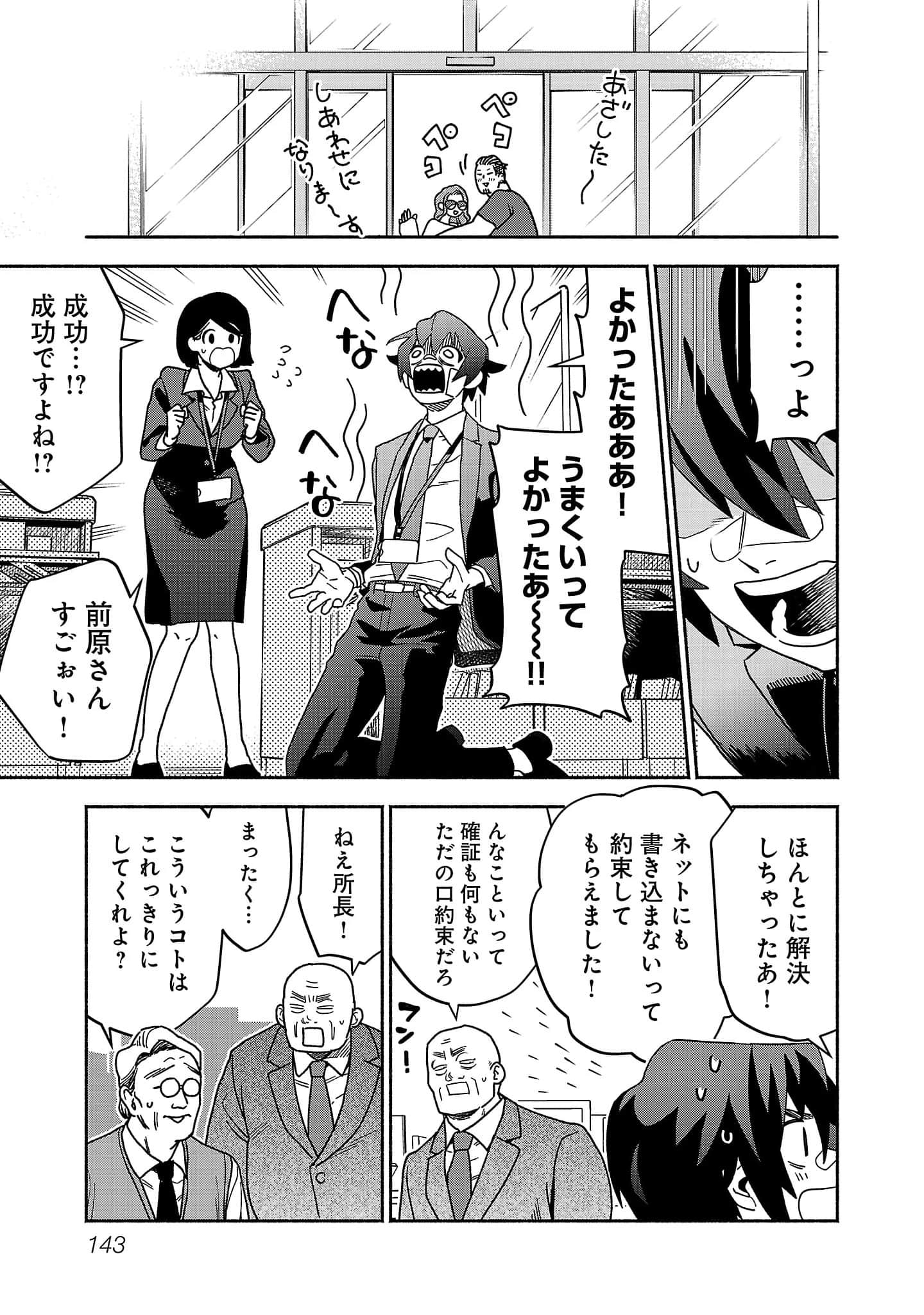 第 3-5 卷 第 61 页