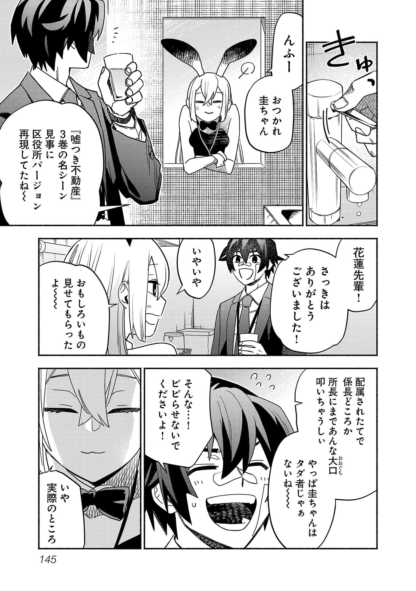 第 3-5 卷 第 63 页