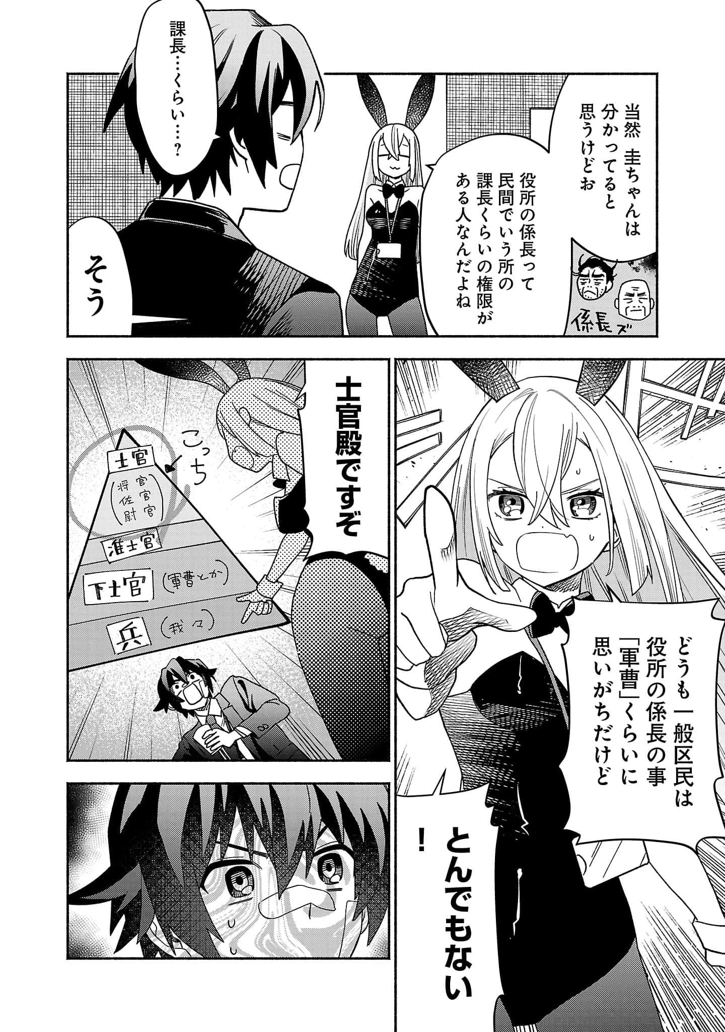 第 3-5 卷 第 64 页