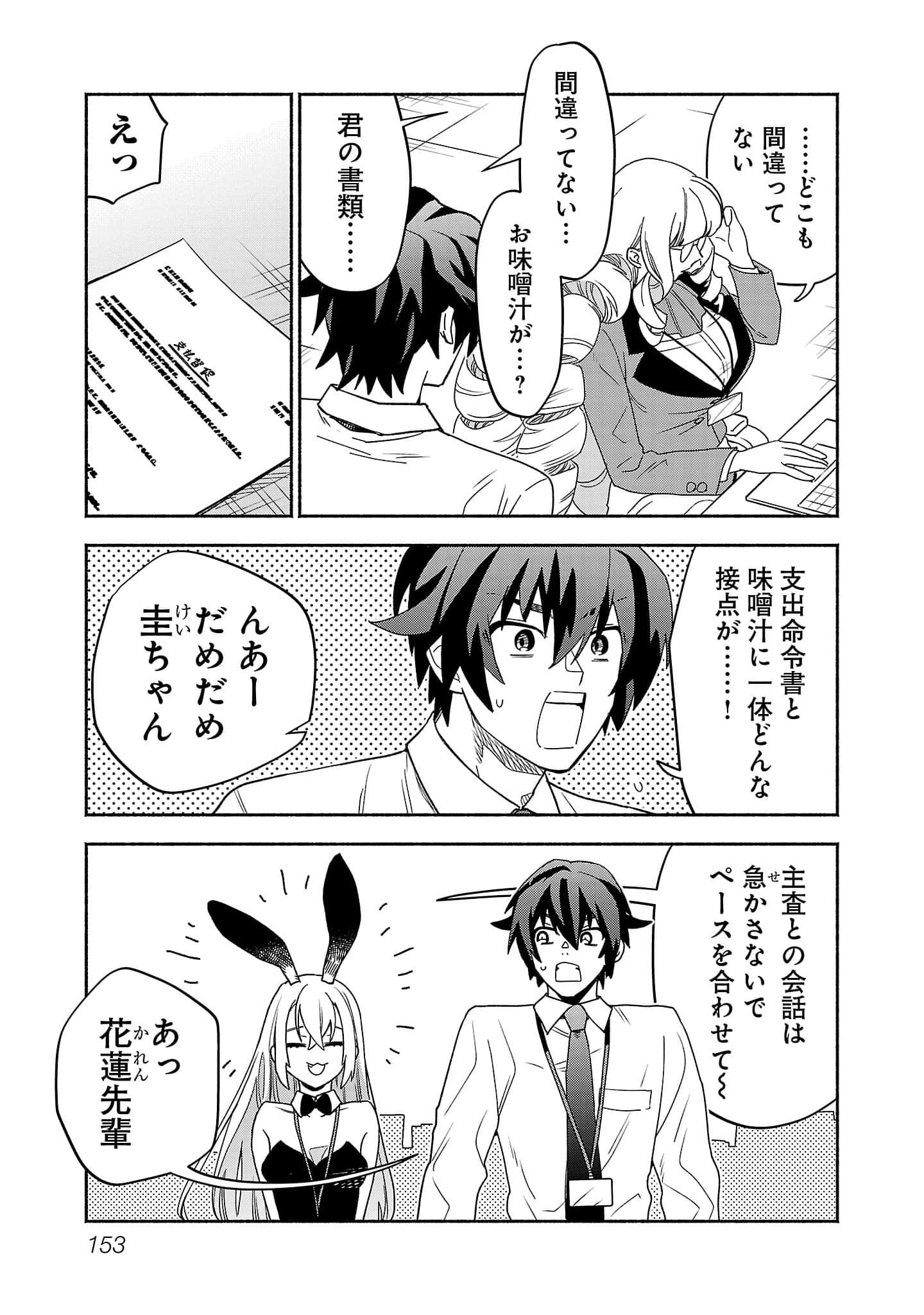 第 3-5 卷 第 71 页