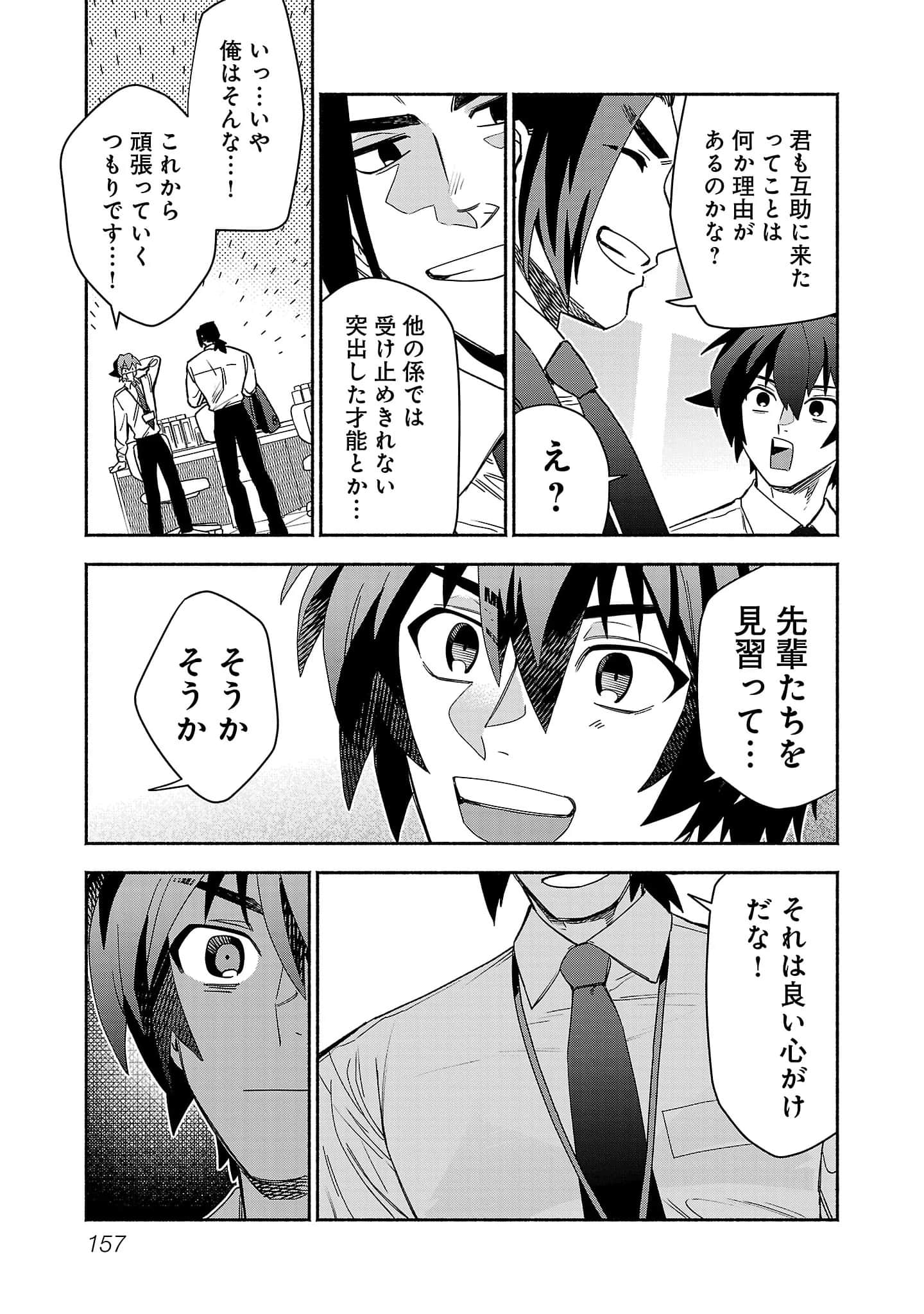 第 3-5 卷 第 75 页