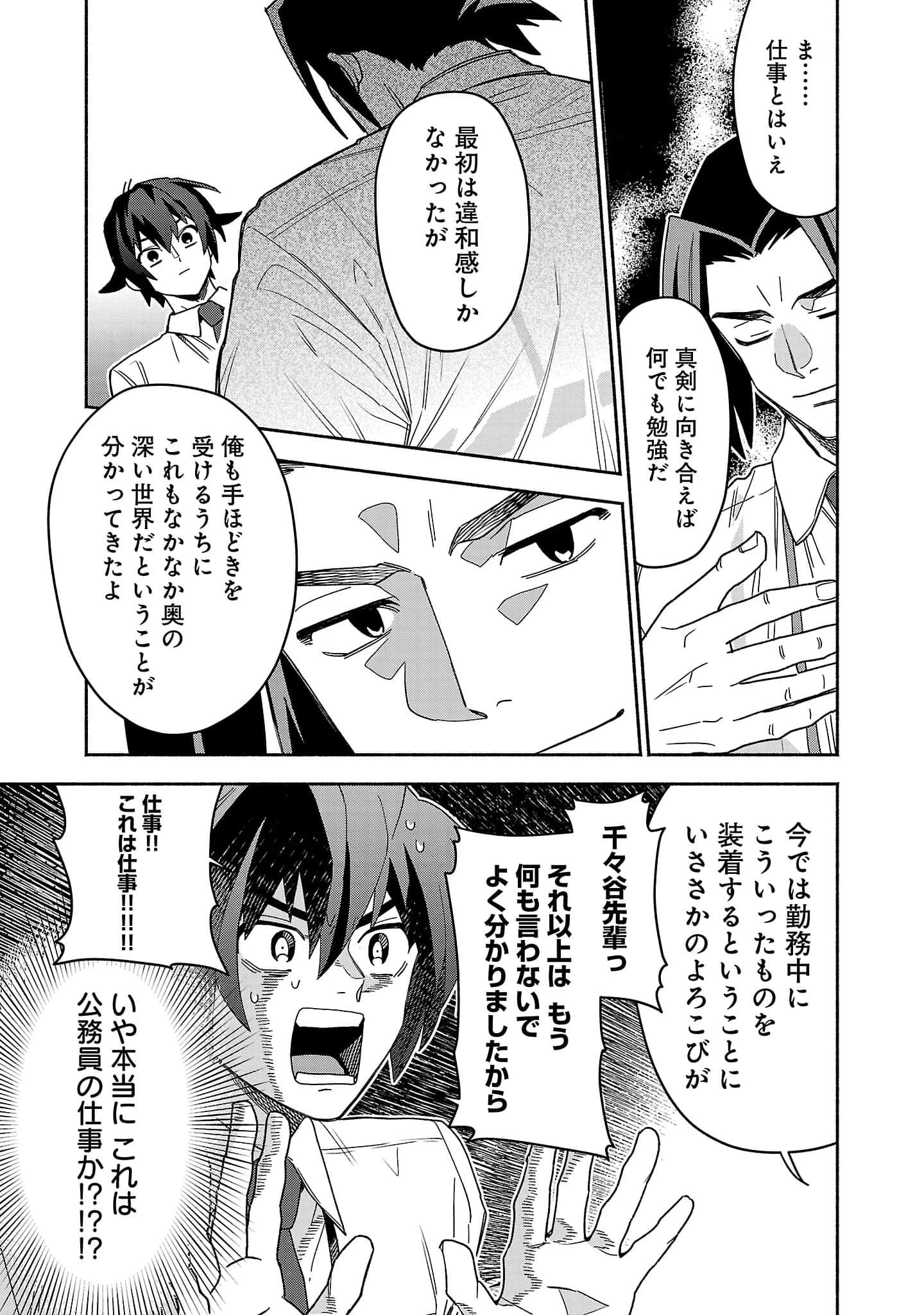 第 3-5 卷 第 77 页