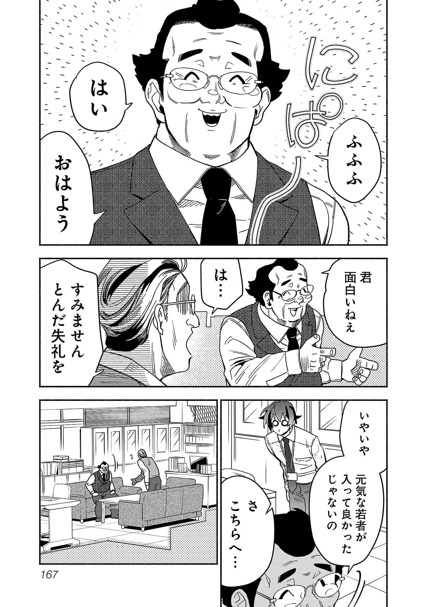 第 3-5 卷 第 85 页
