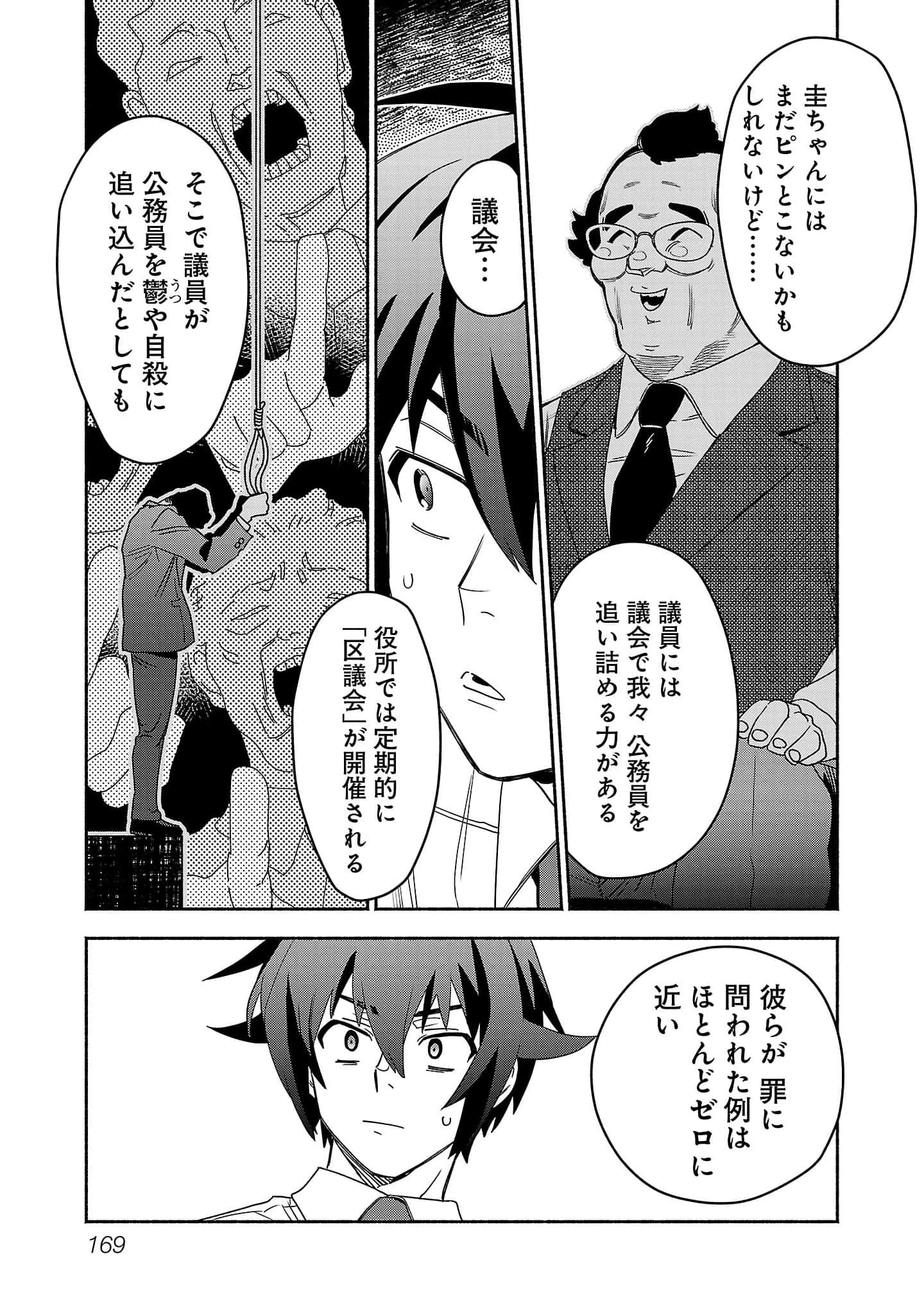 第 3-5 卷 第 87 页