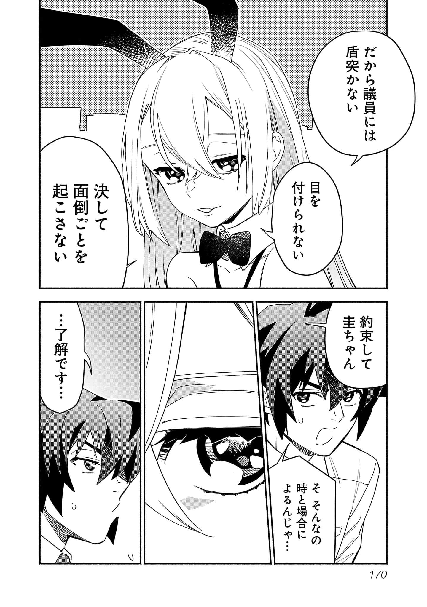 第 3-5 卷 第 88 页