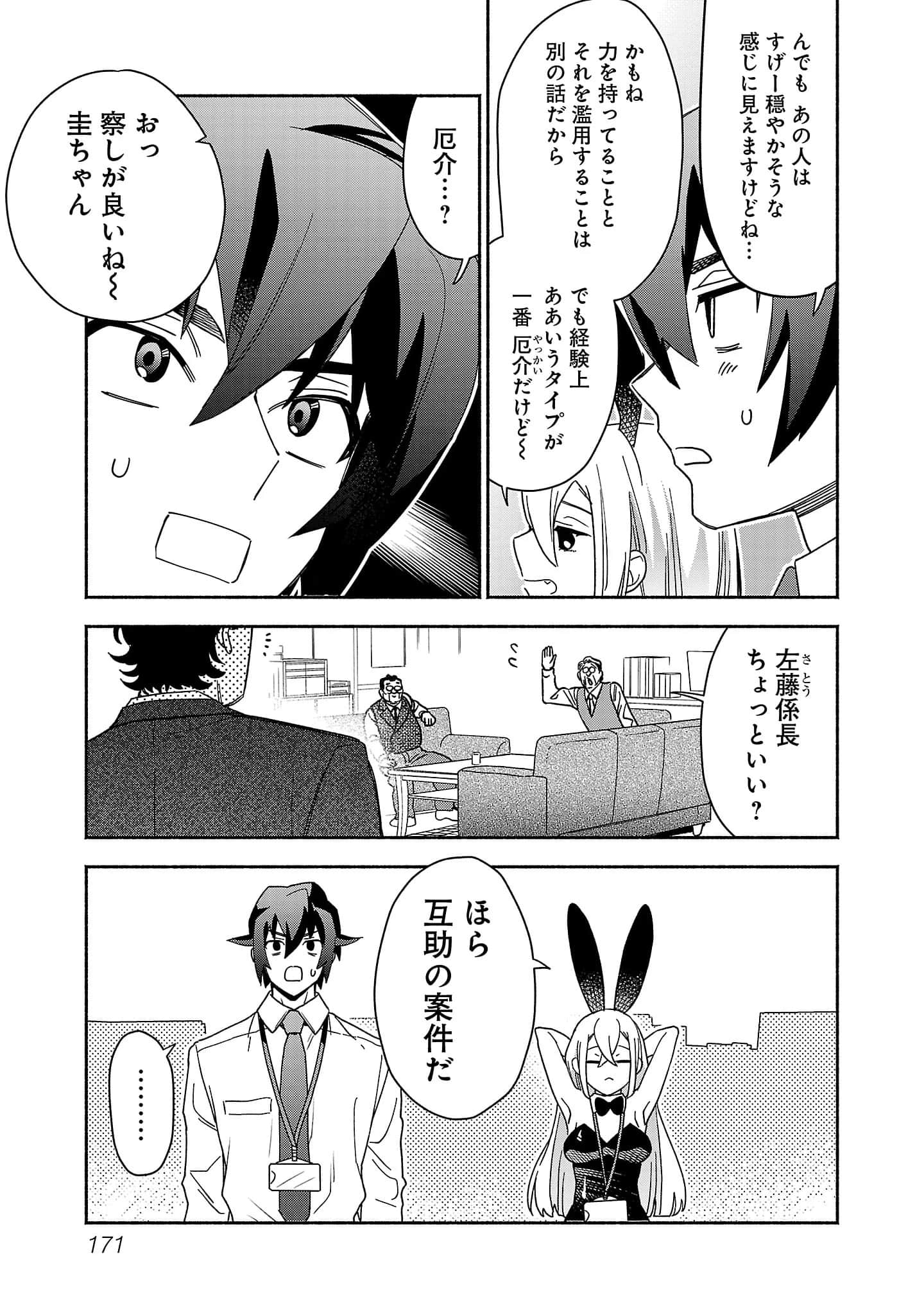 第 3-5 卷 第 89 页