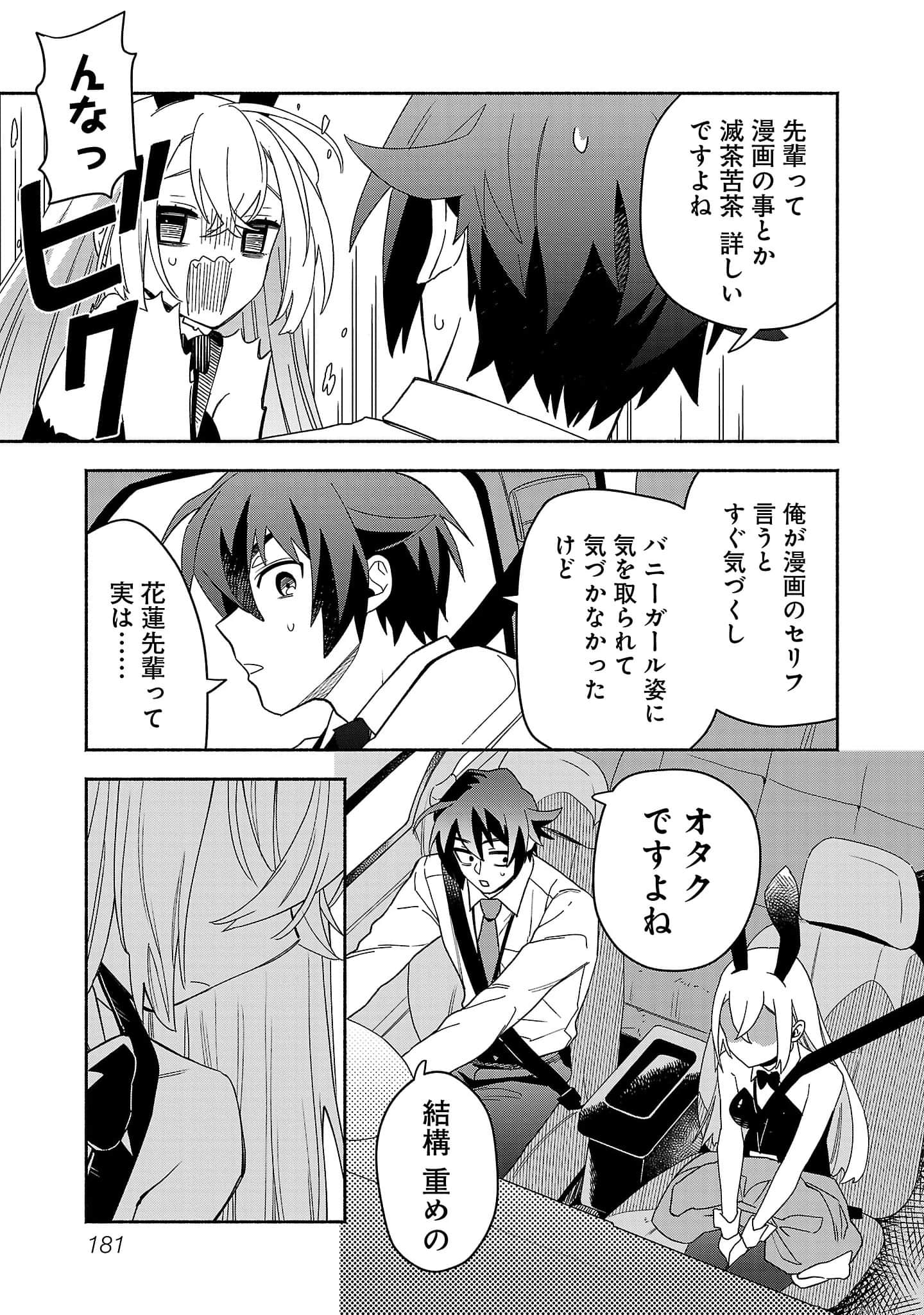 第 3-5 卷 第 99 页
