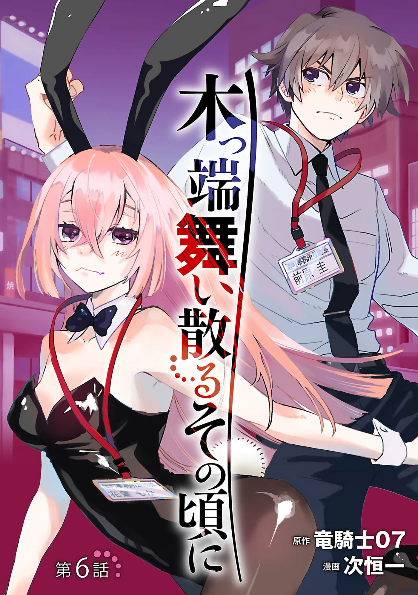 第 6 卷 第 1 页