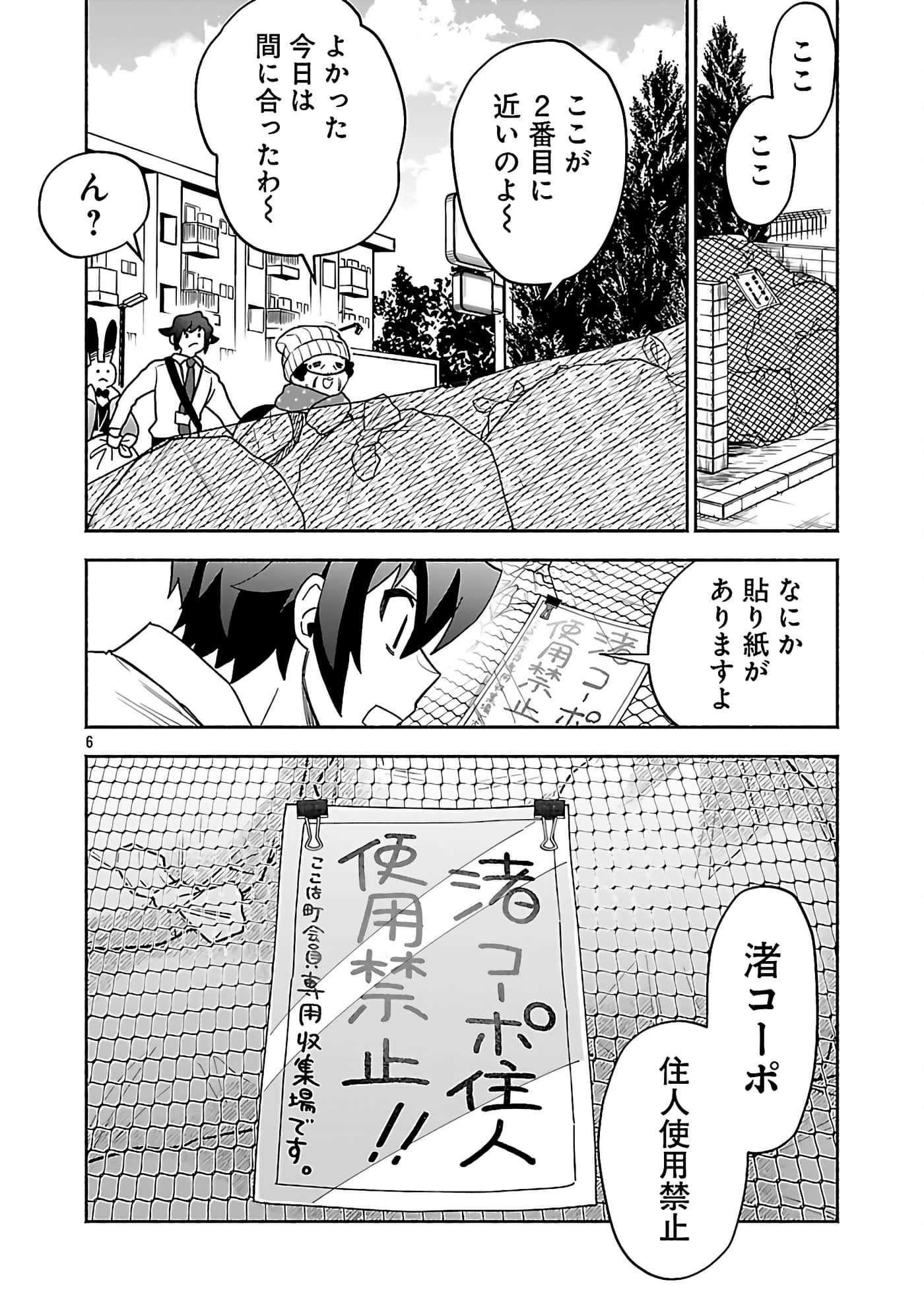 第 6 卷 第 8 页