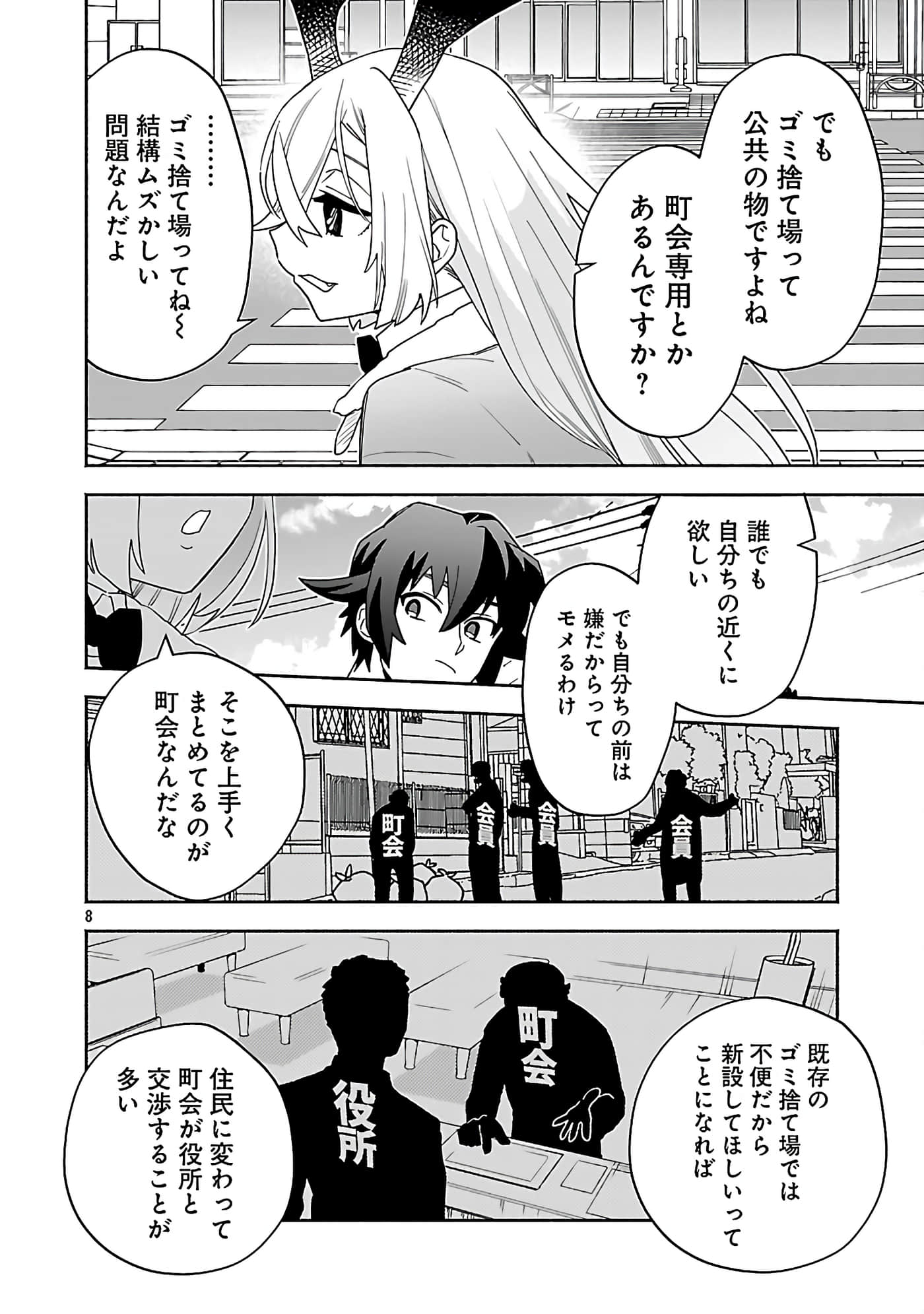 第 6 卷 第 10 页