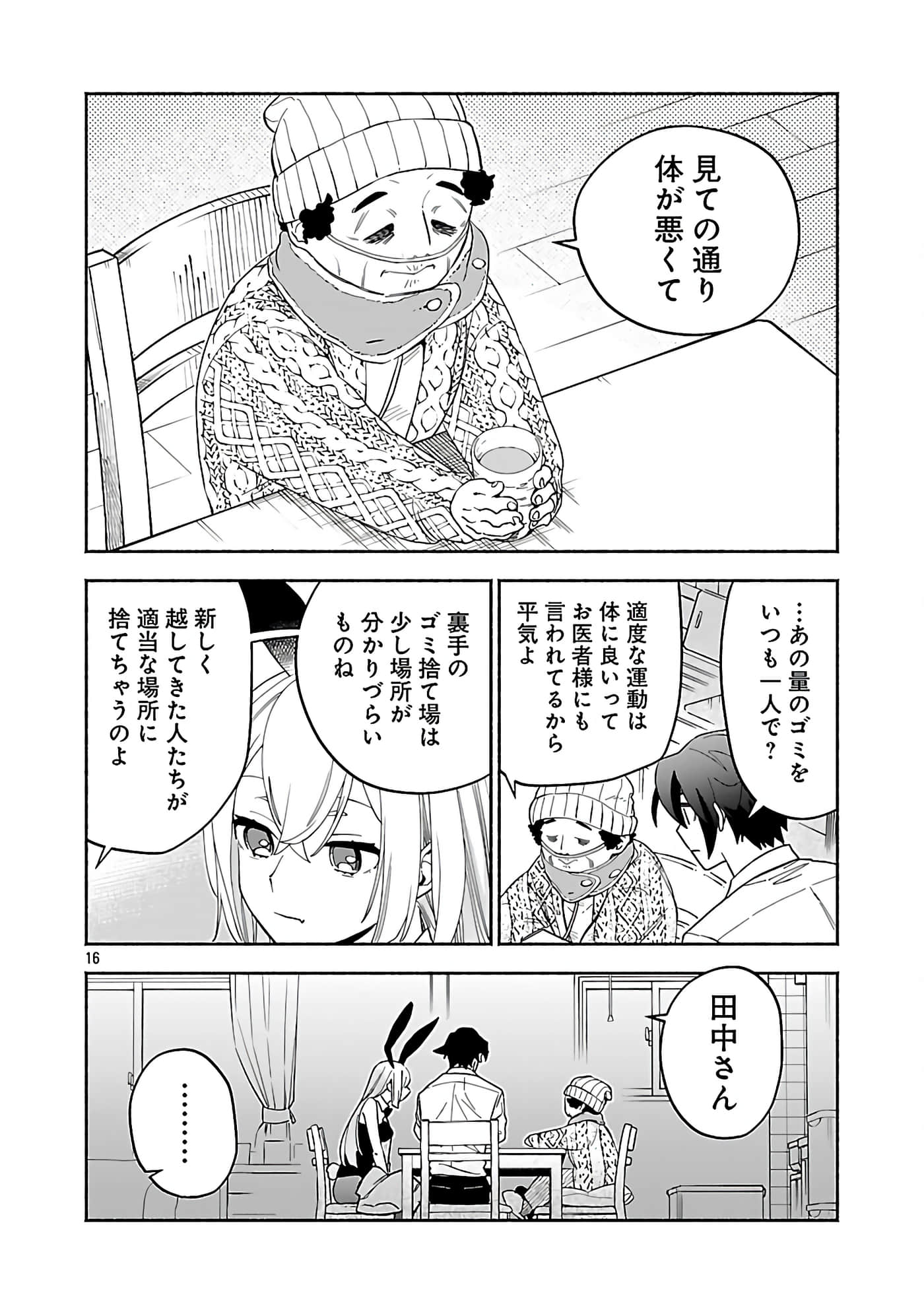 第 6 卷 第 18 页
