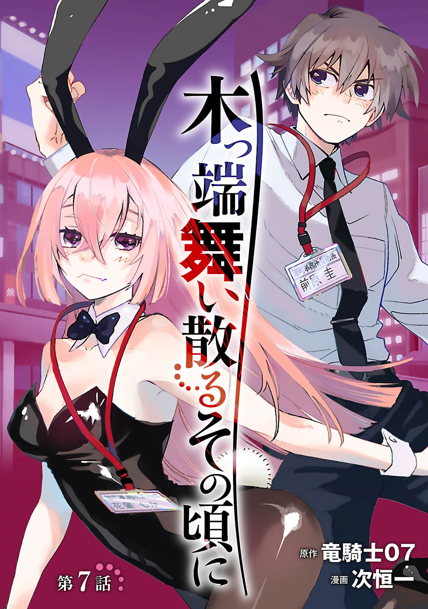 第 7 卷 第 1 页