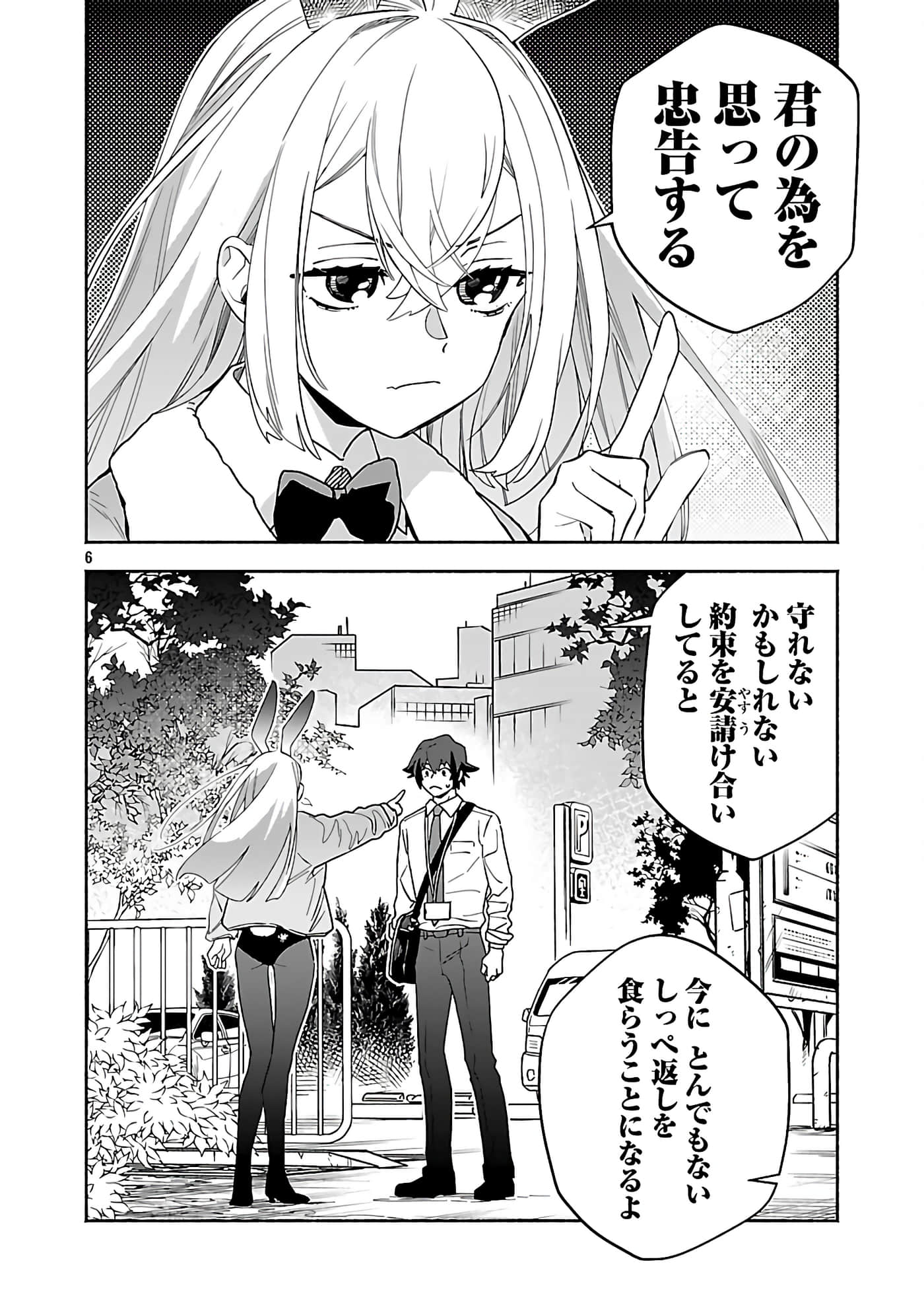 第 7 卷 第 8 页