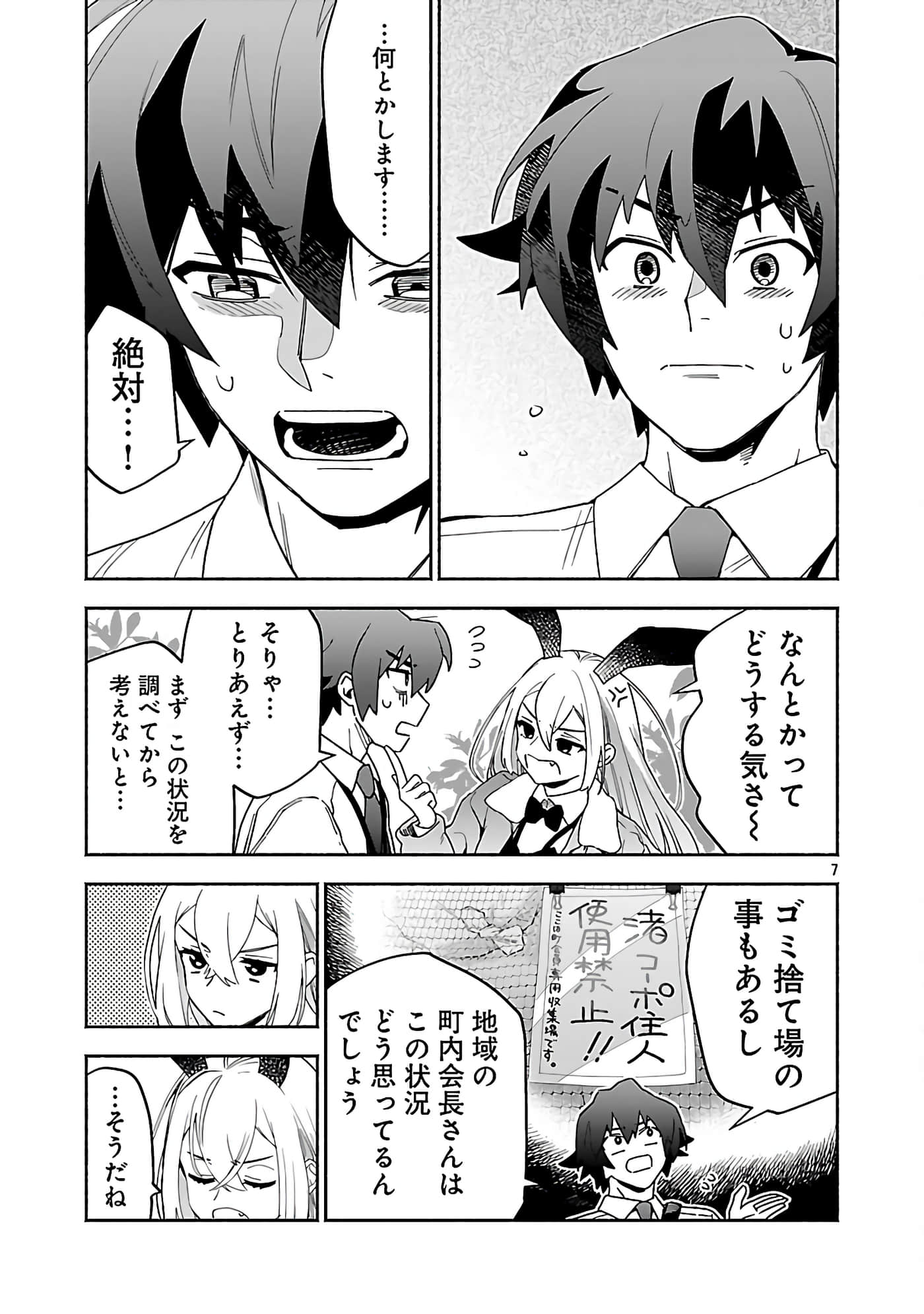 第 7 卷 第 9 页