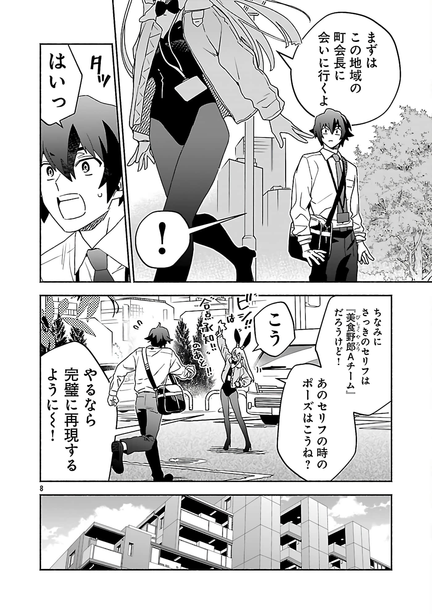 第 7 卷 第 10 页