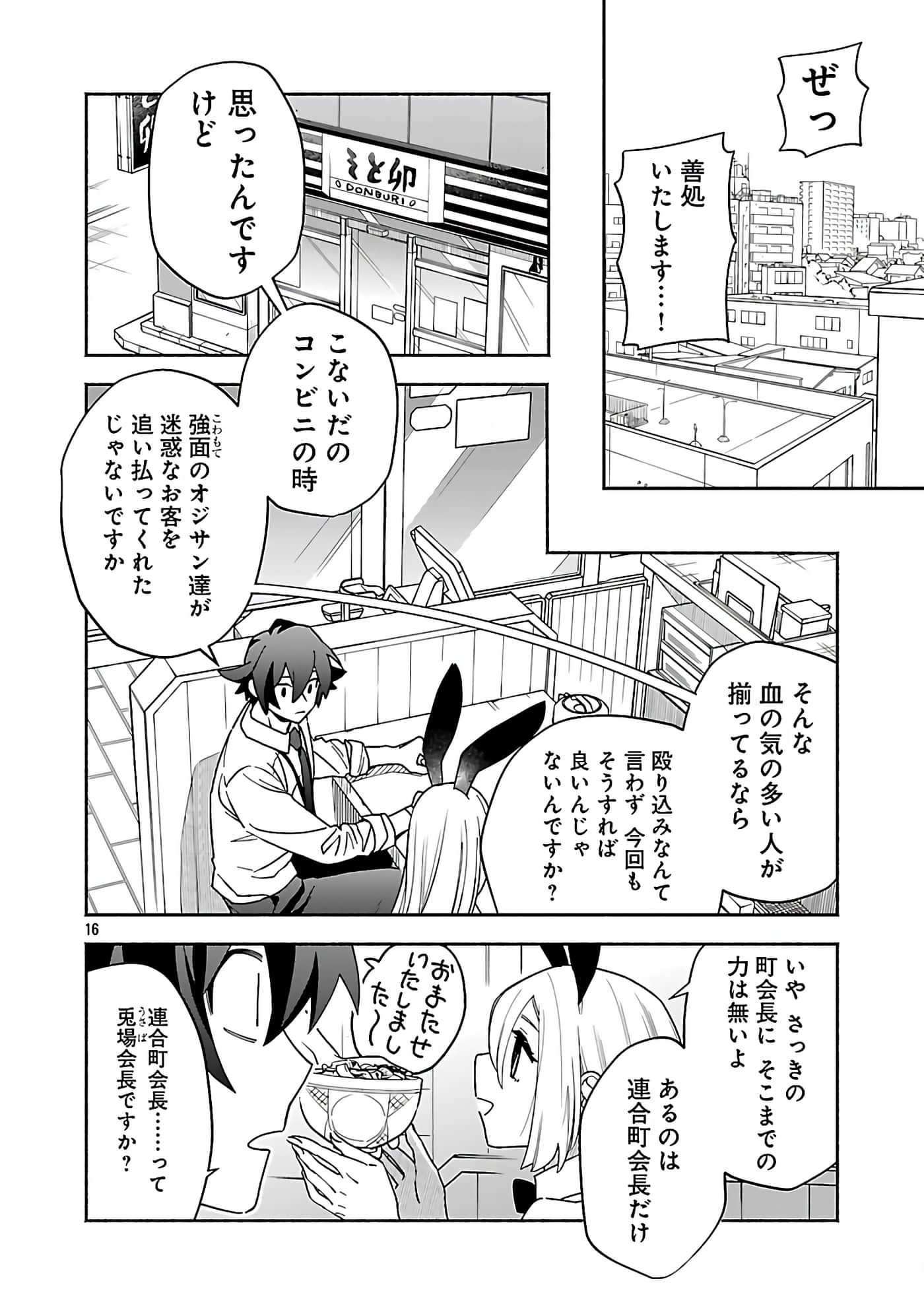 第 7 卷 第 18 页