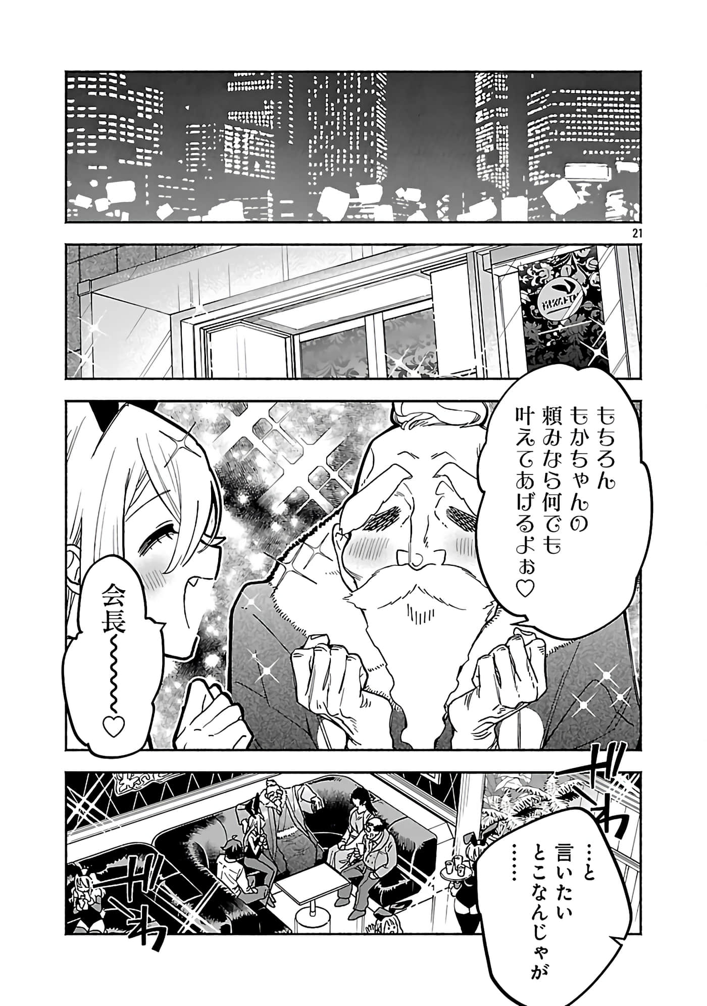 第 7 卷 第 23 页