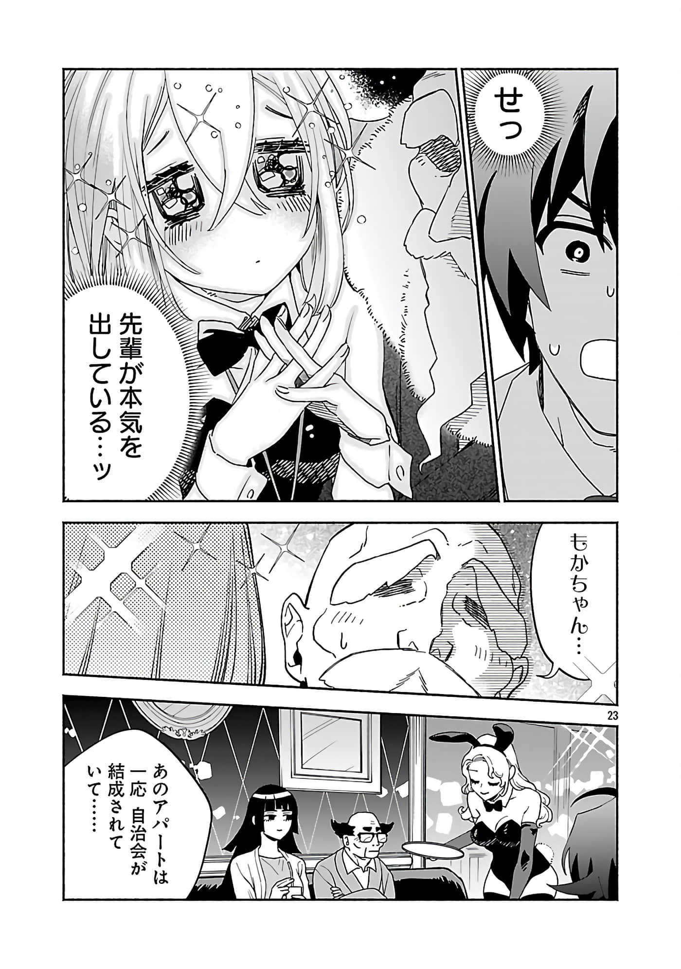 第 7 卷 第 25 页