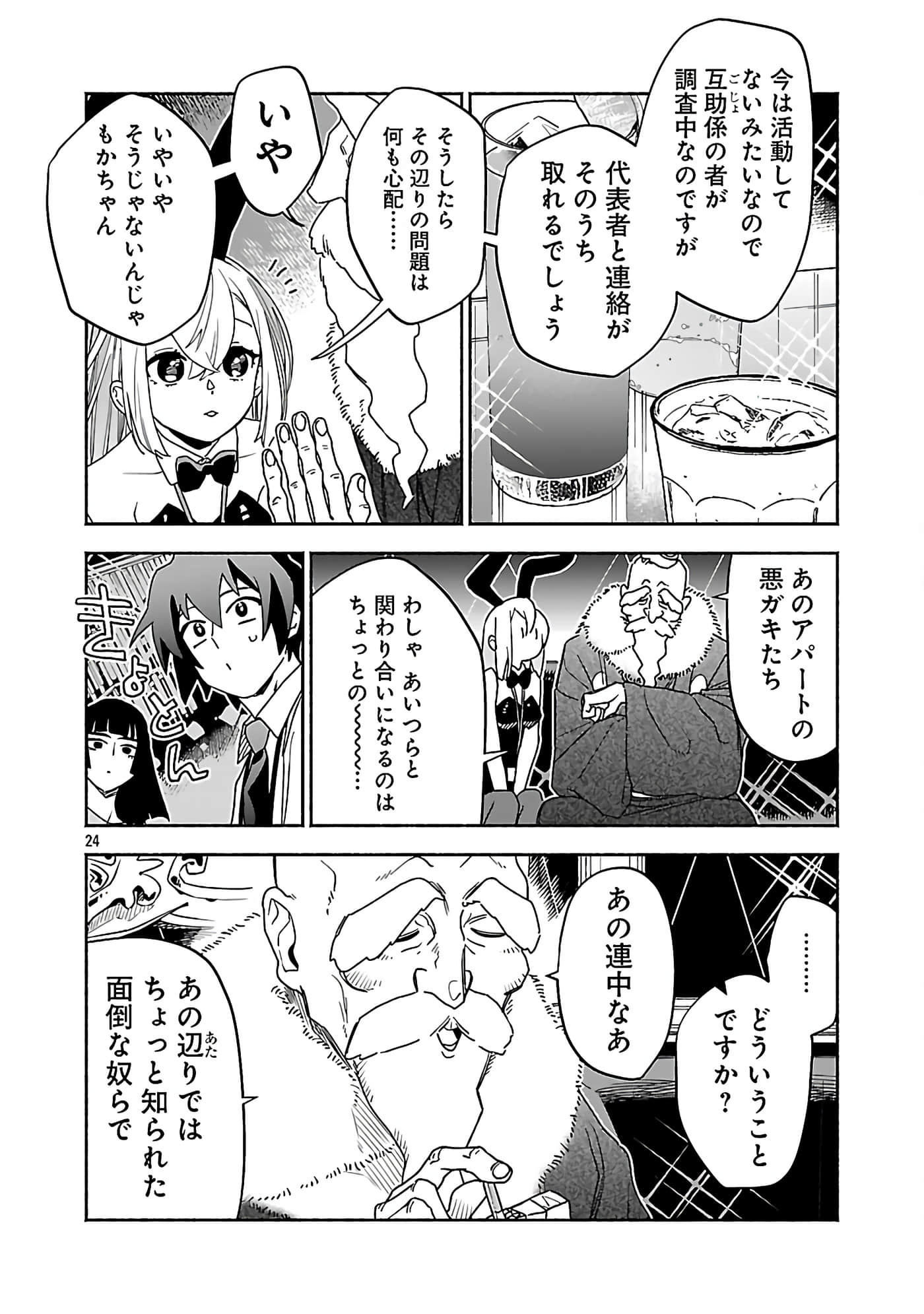 第 7 卷 第 26 页
