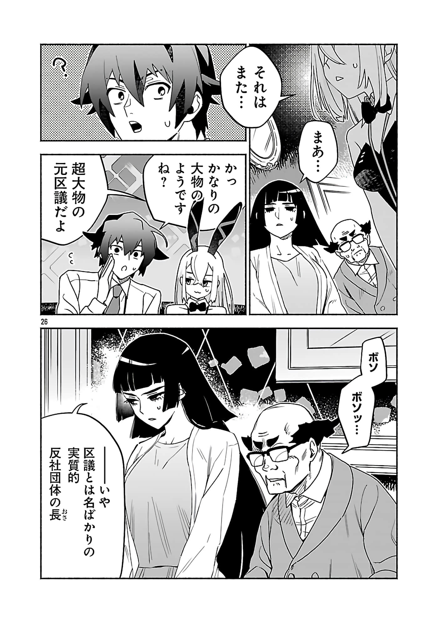第 7 卷 第 28 页