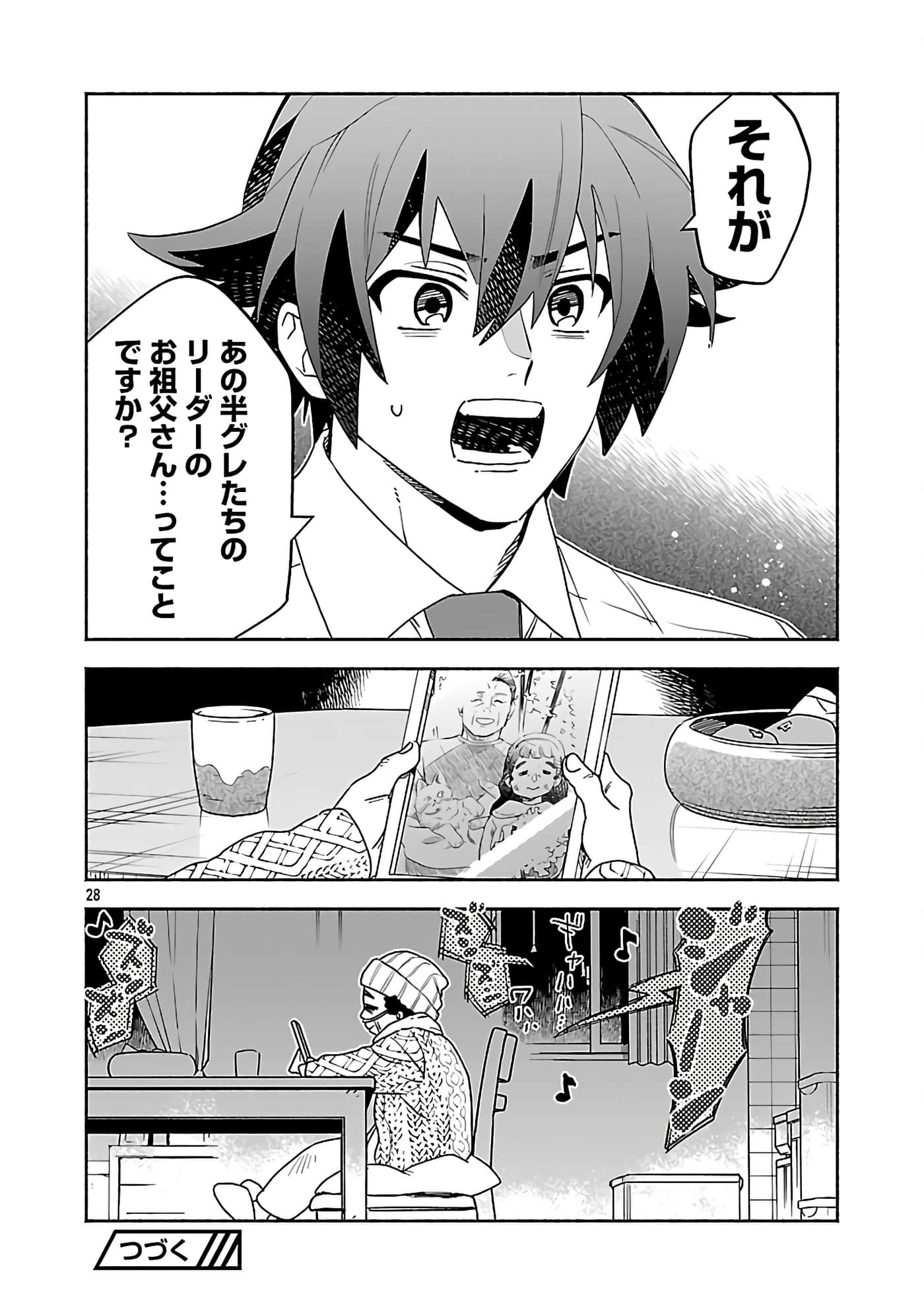 第 7 卷 第 30 页