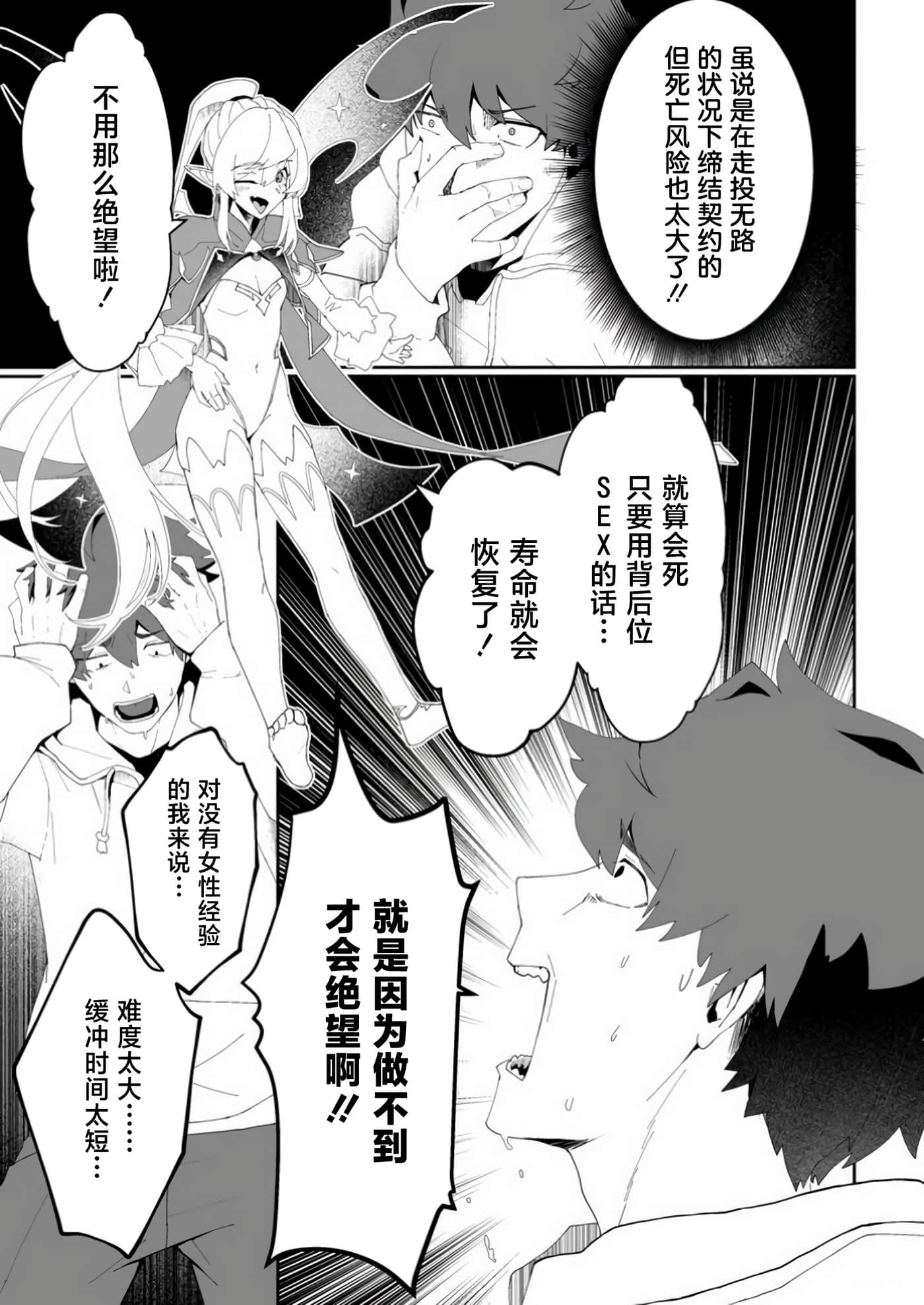 第 2 卷 第 3 页