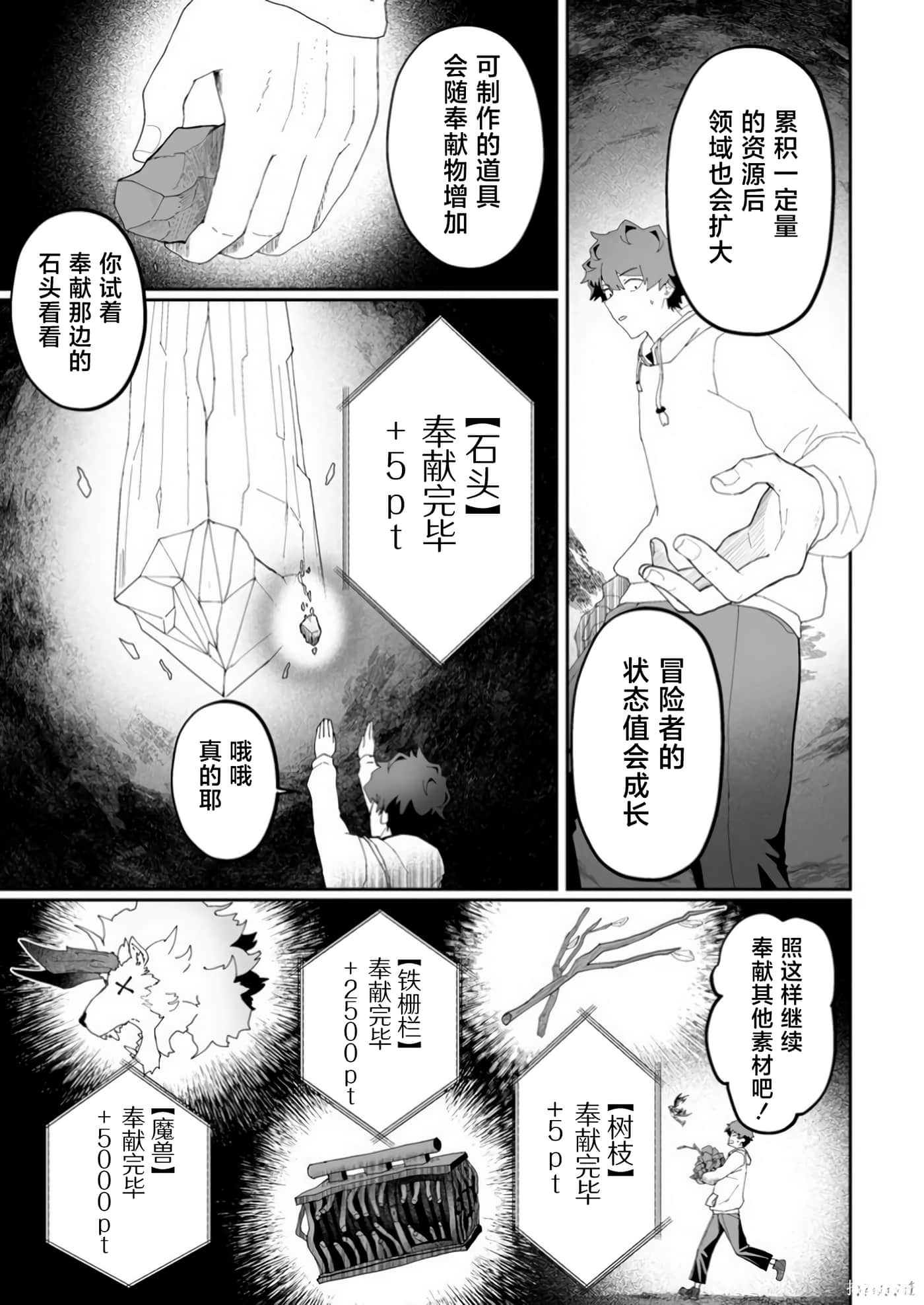 第 2 卷 第 7 页