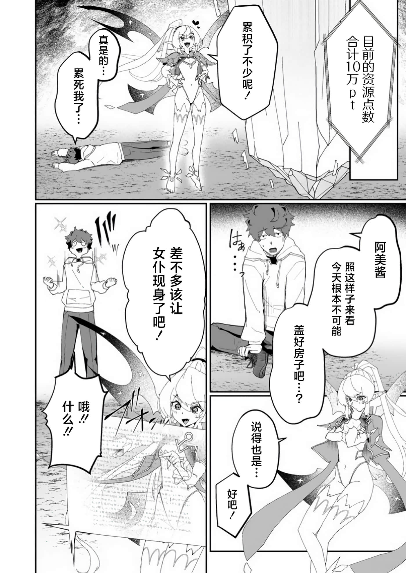 第 2 卷 第 8 页
