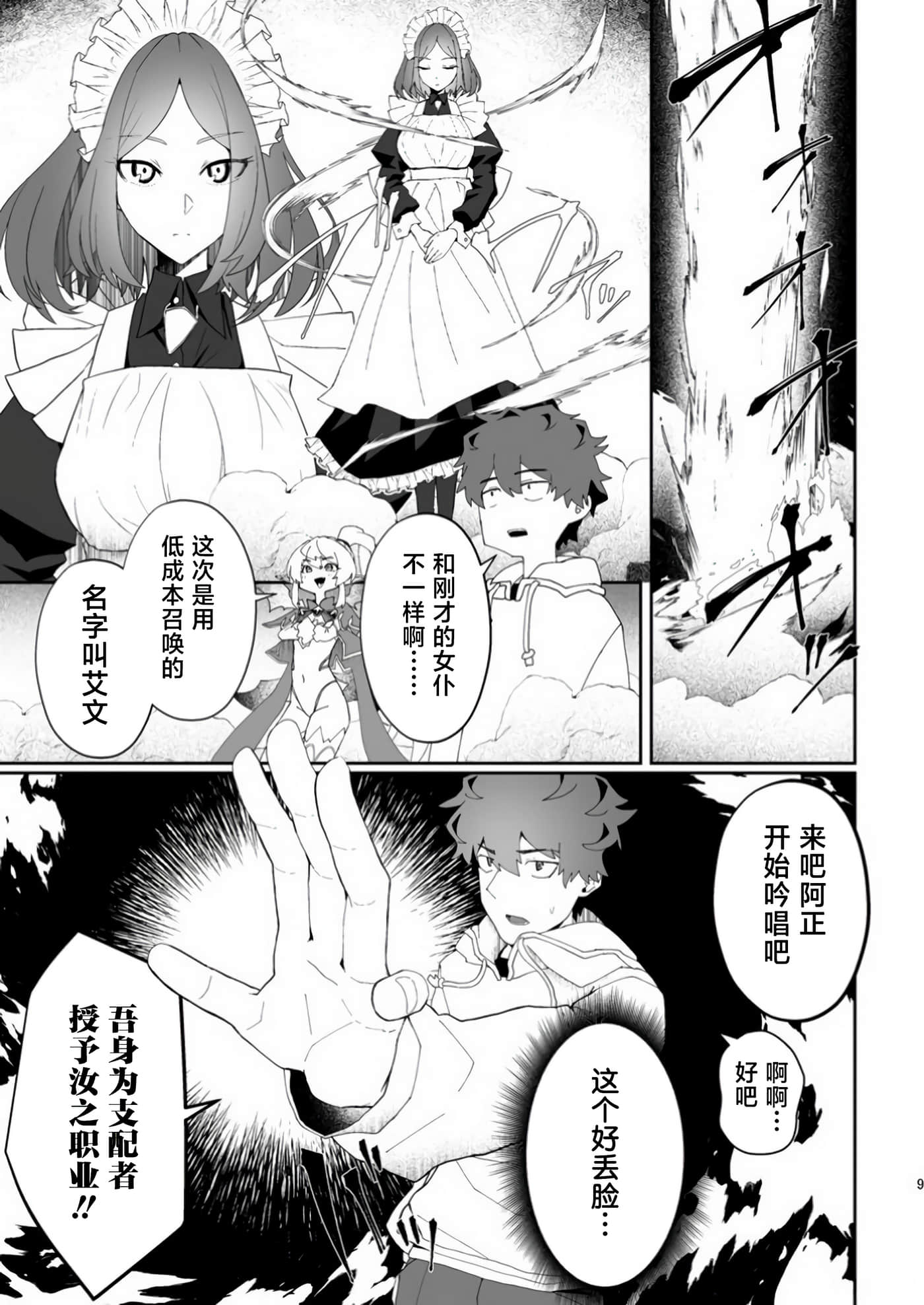 第 2 卷 第 9 页