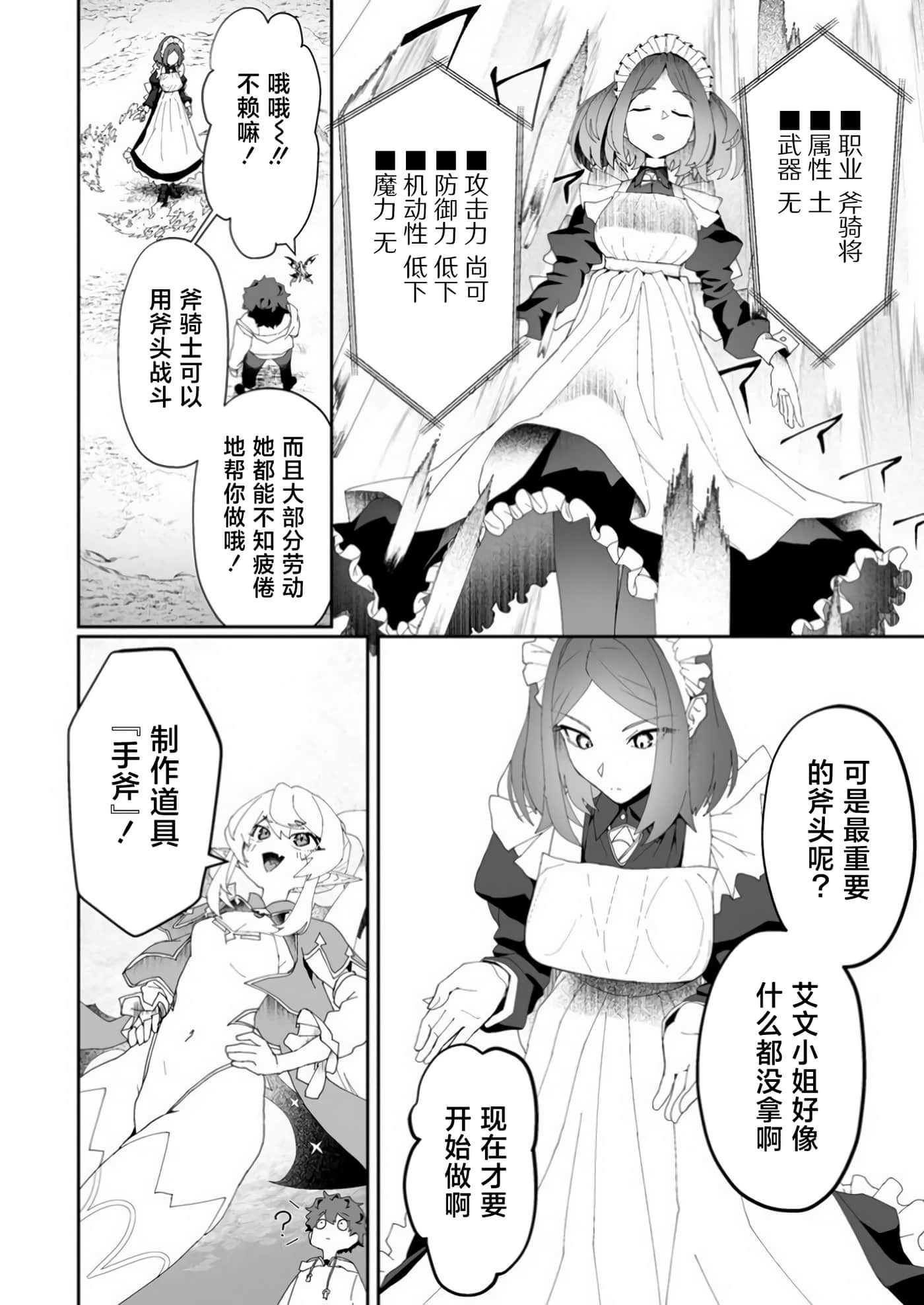 第 2 卷 第 10 页